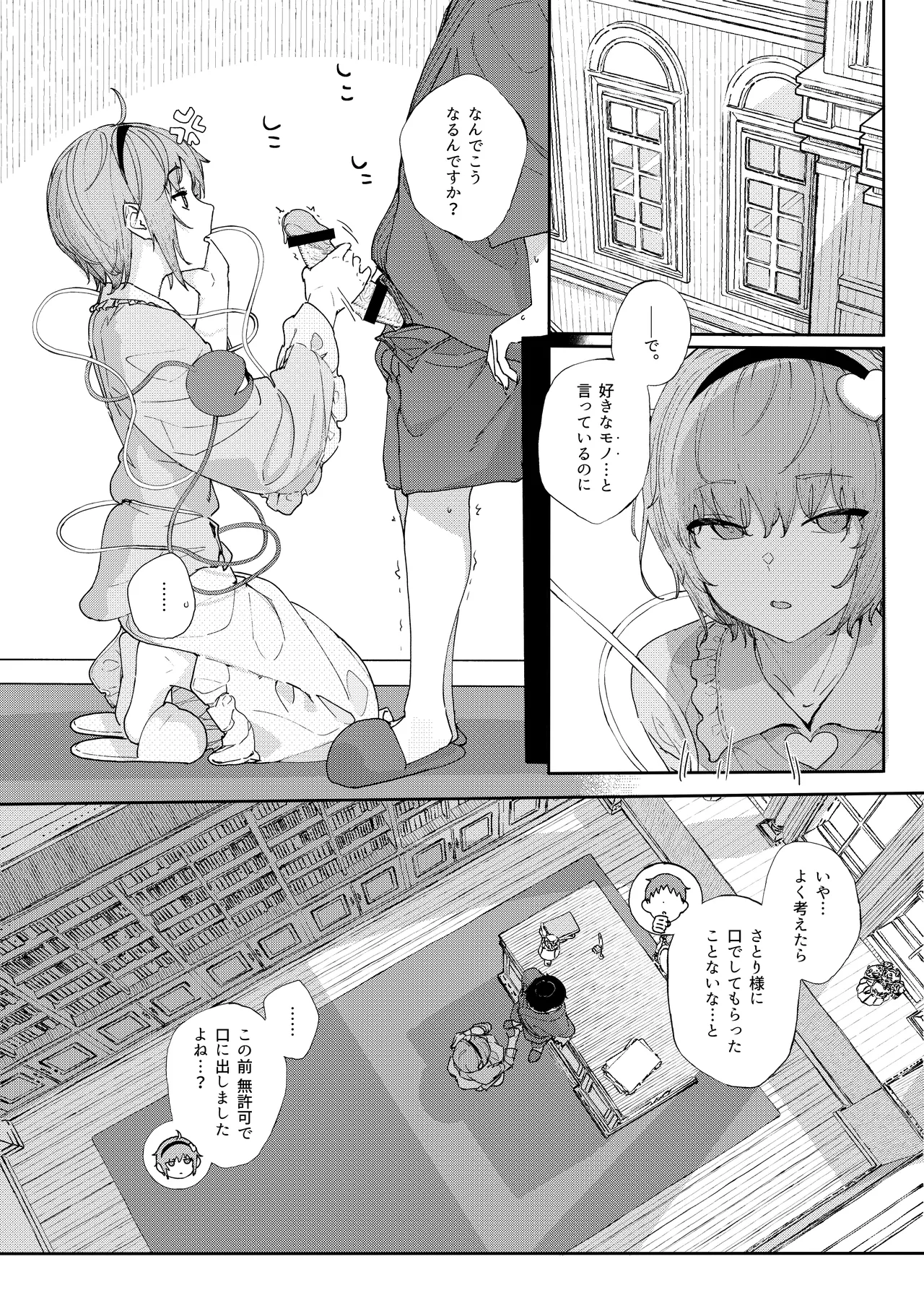 きんだつ東方コンプリートパック Page.55