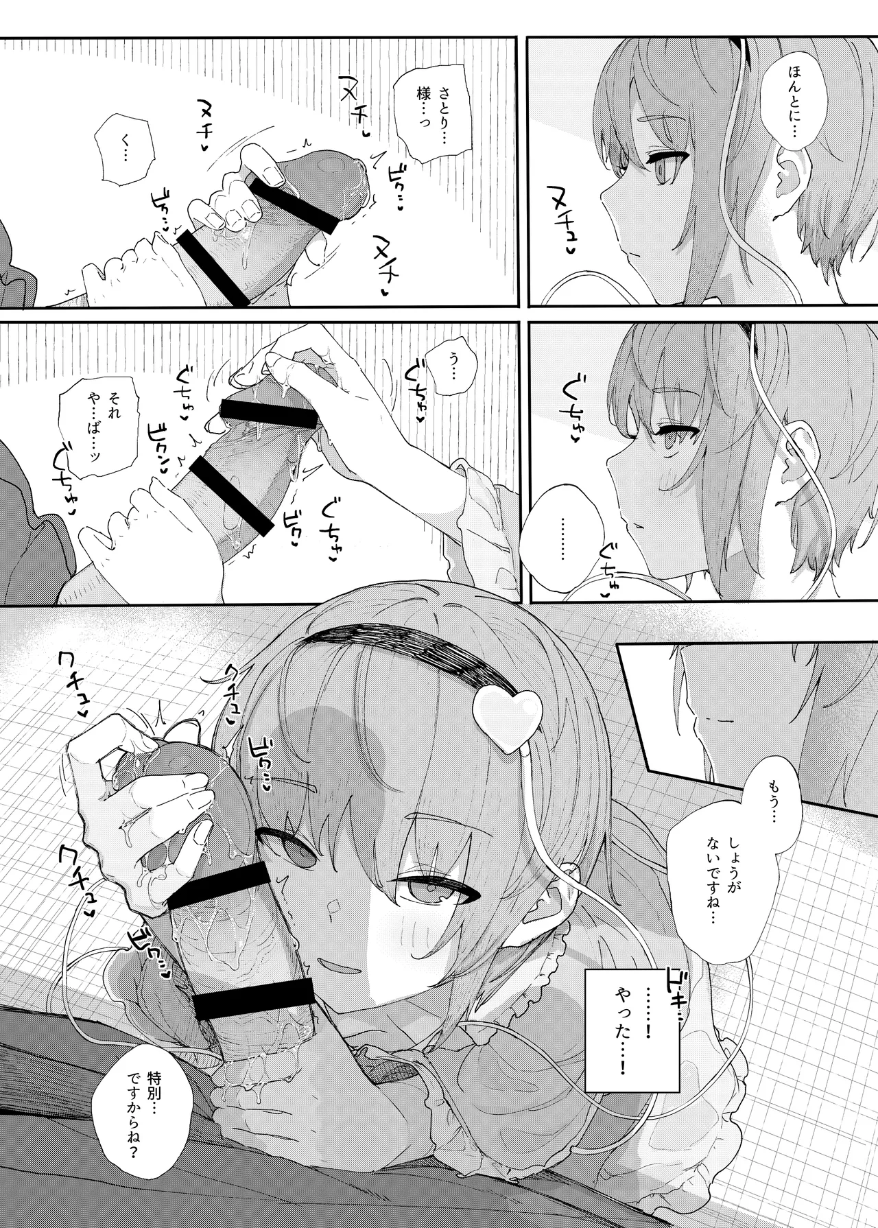 きんだつ東方コンプリートパック Page.56