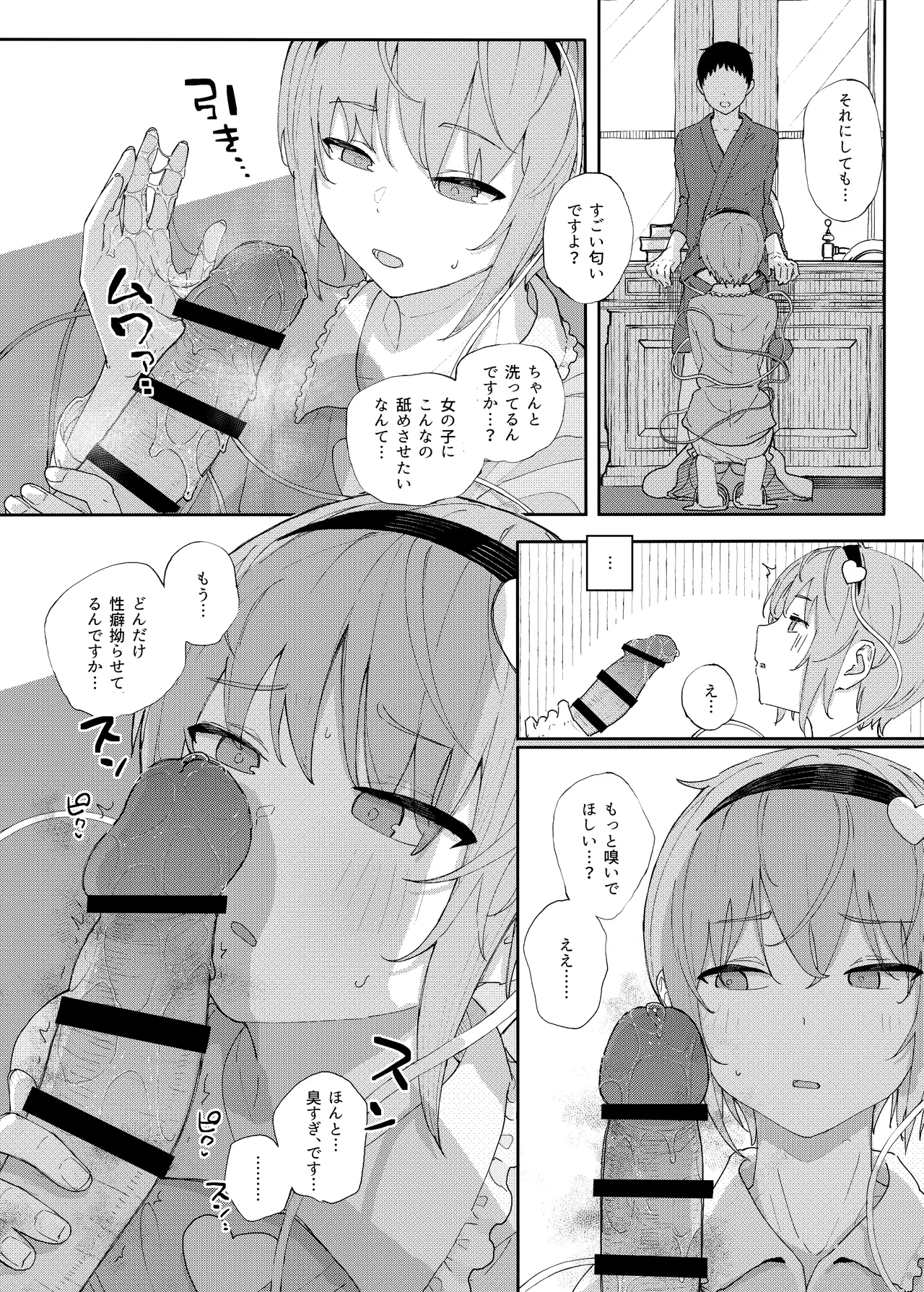 きんだつ東方コンプリートパック Page.57