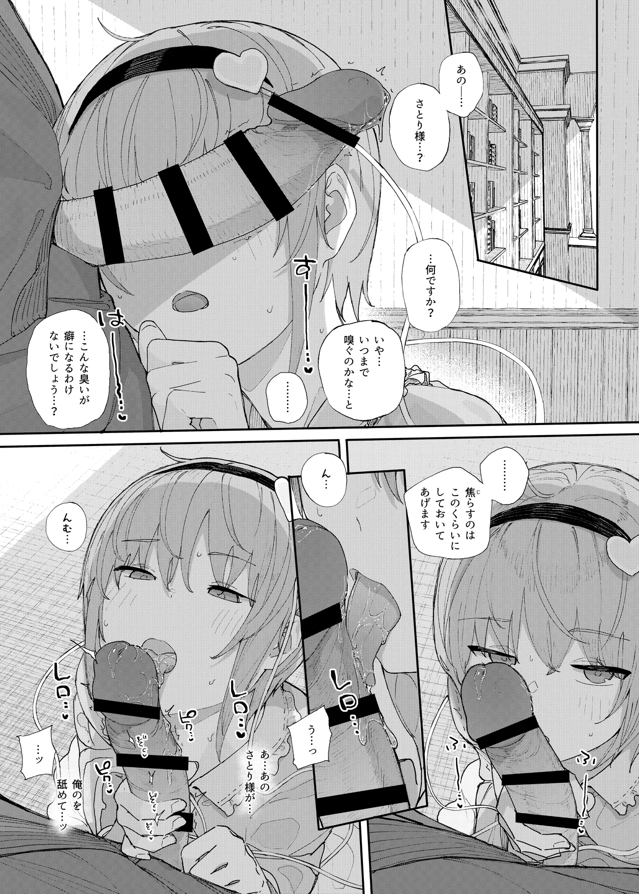きんだつ東方コンプリートパック Page.58