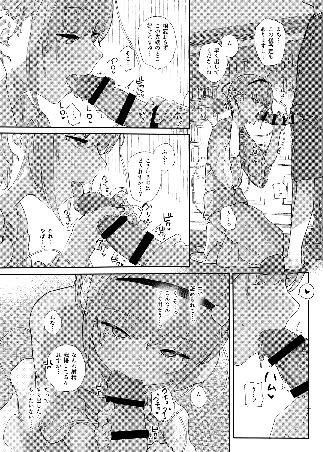きんだつ東方コンプリートパック Page.59