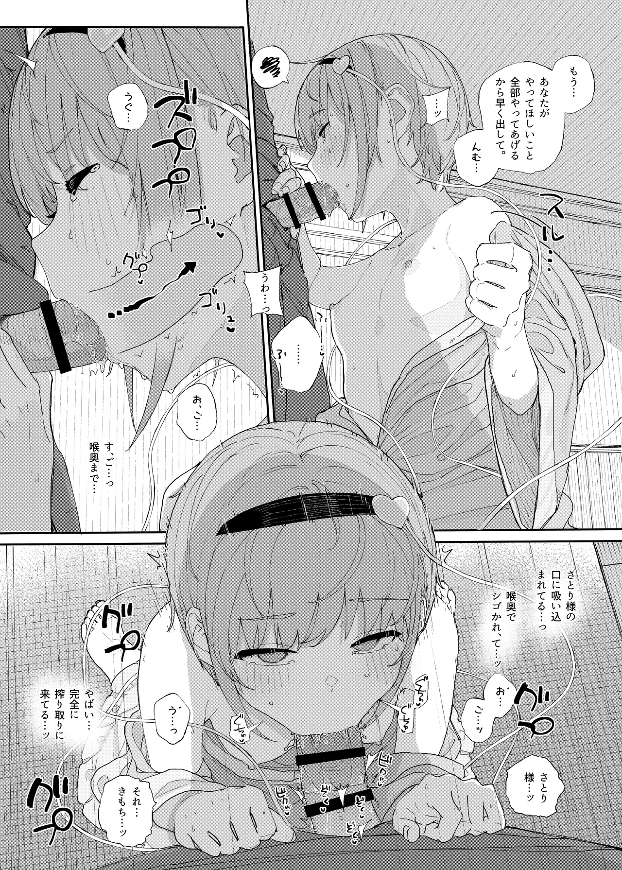 きんだつ東方コンプリートパック Page.60