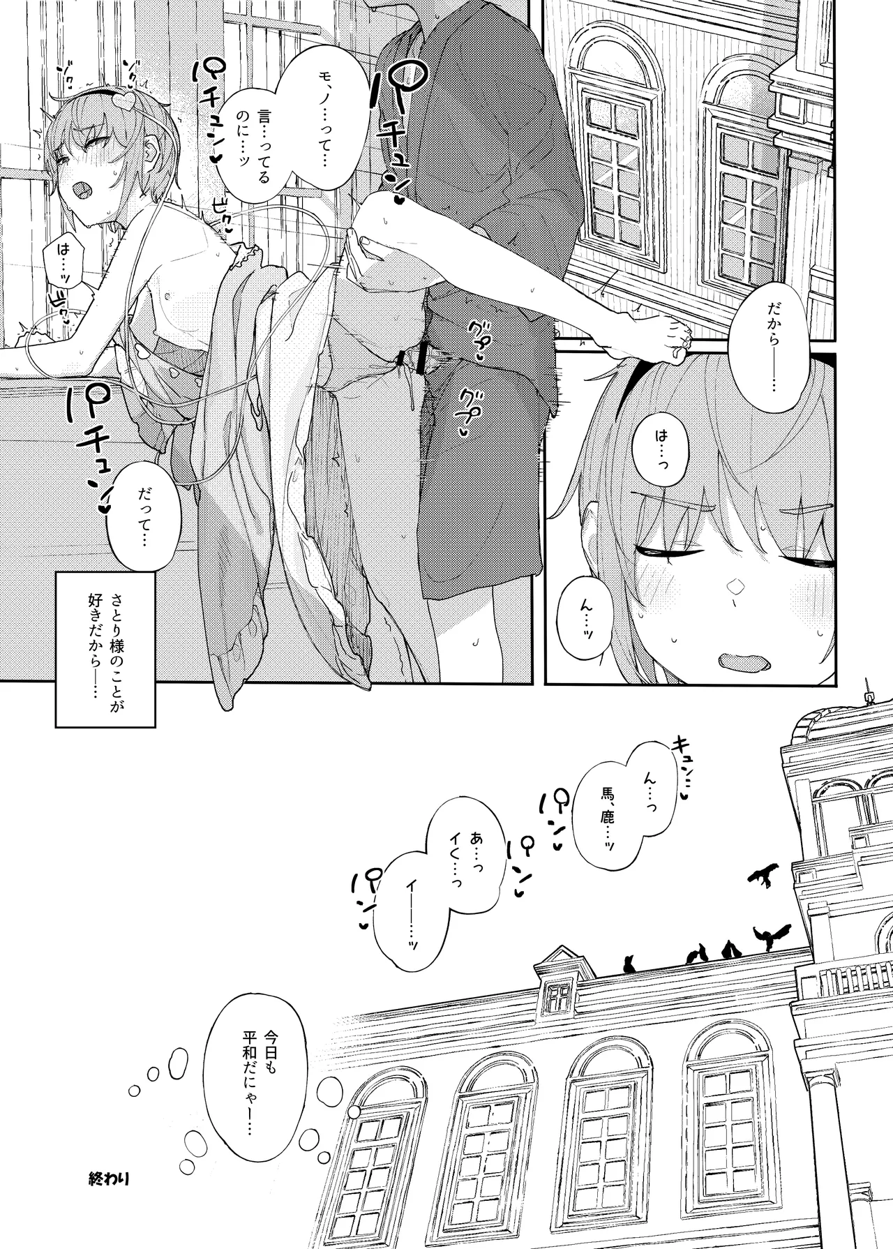 きんだつ東方コンプリートパック Page.64