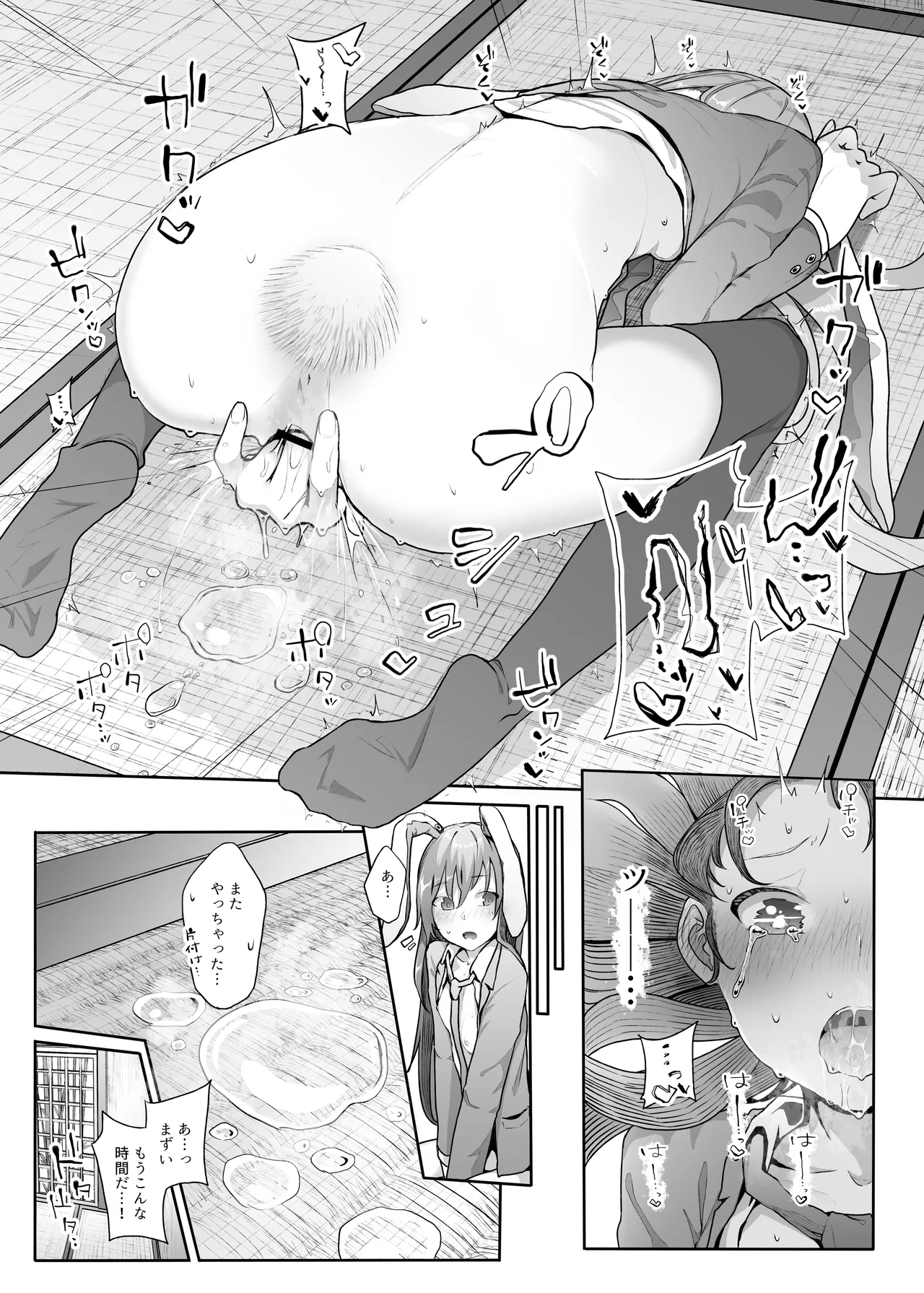 きんだつ東方コンプリートパック Page.69