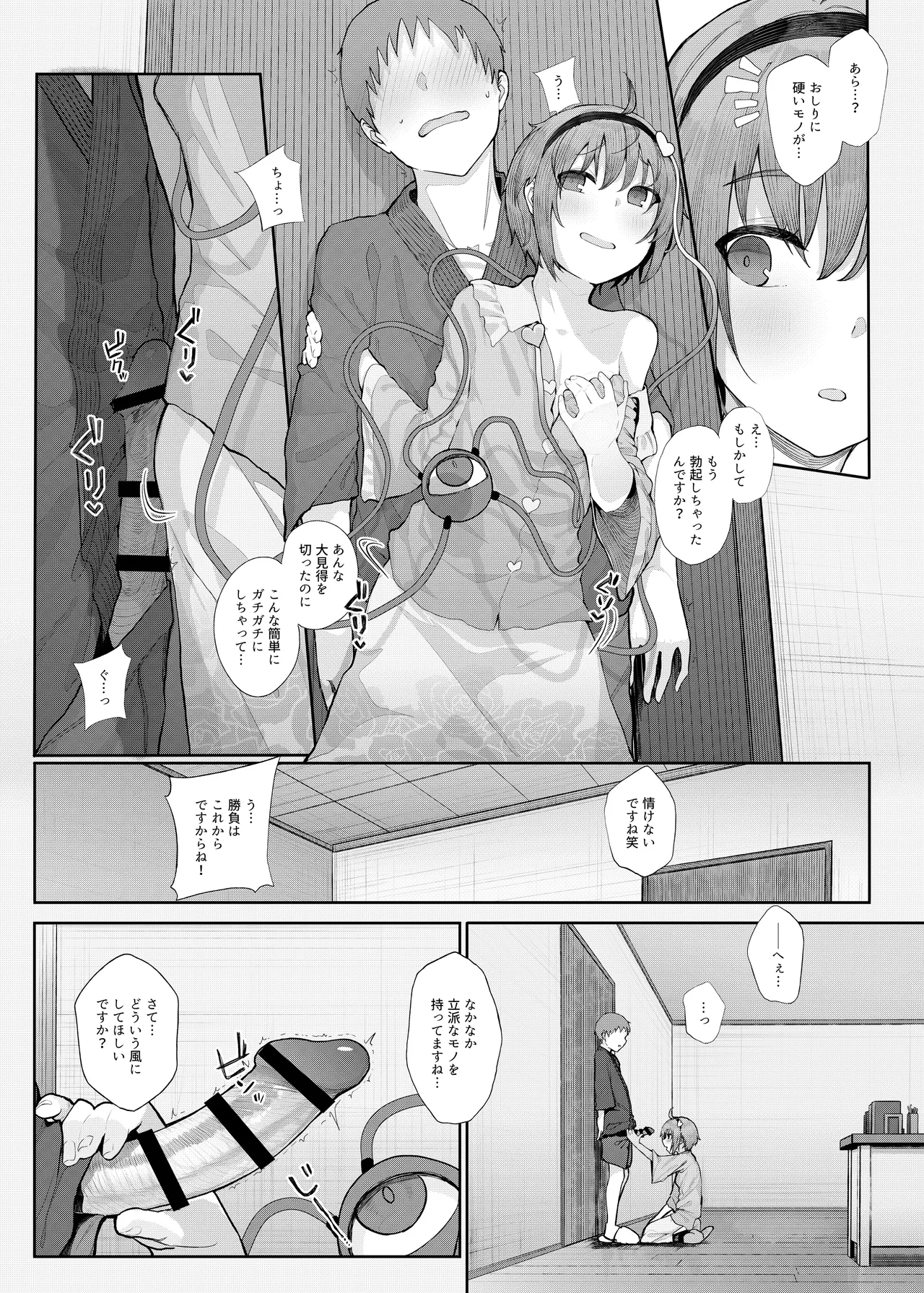 きんだつ東方コンプリートパック Page.7