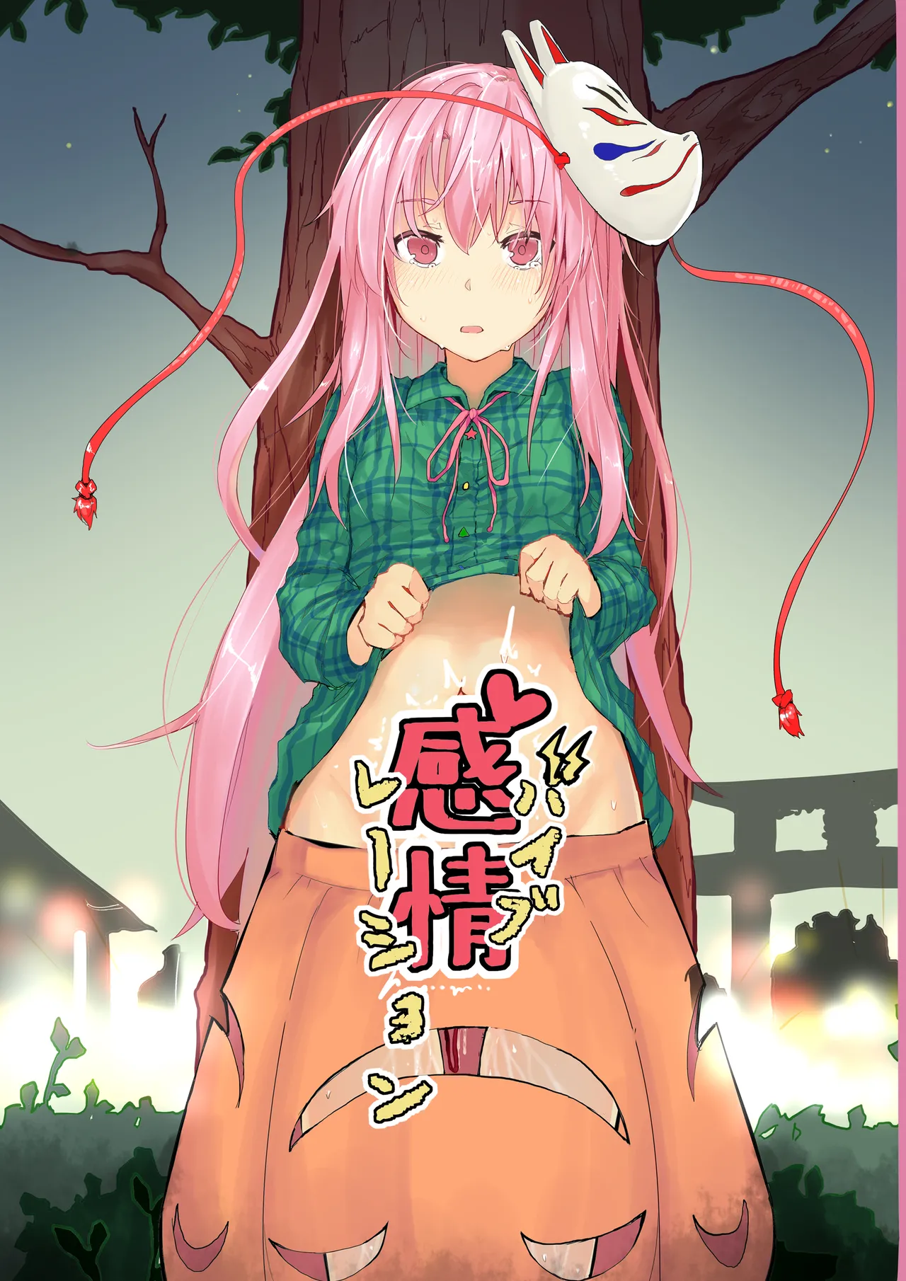 きんだつ東方コンプリートパック Page.91