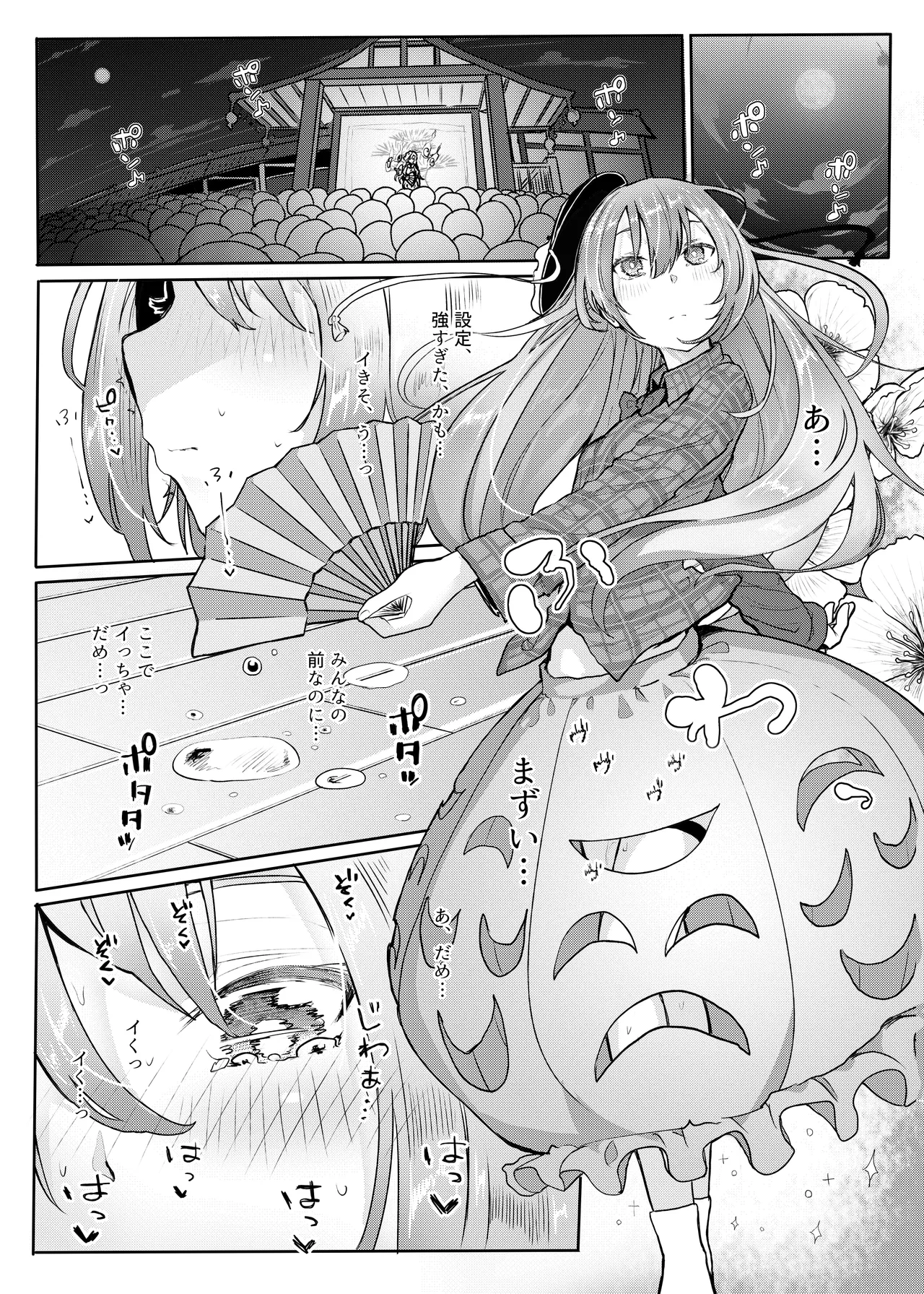 きんだつ東方コンプリートパック Page.92