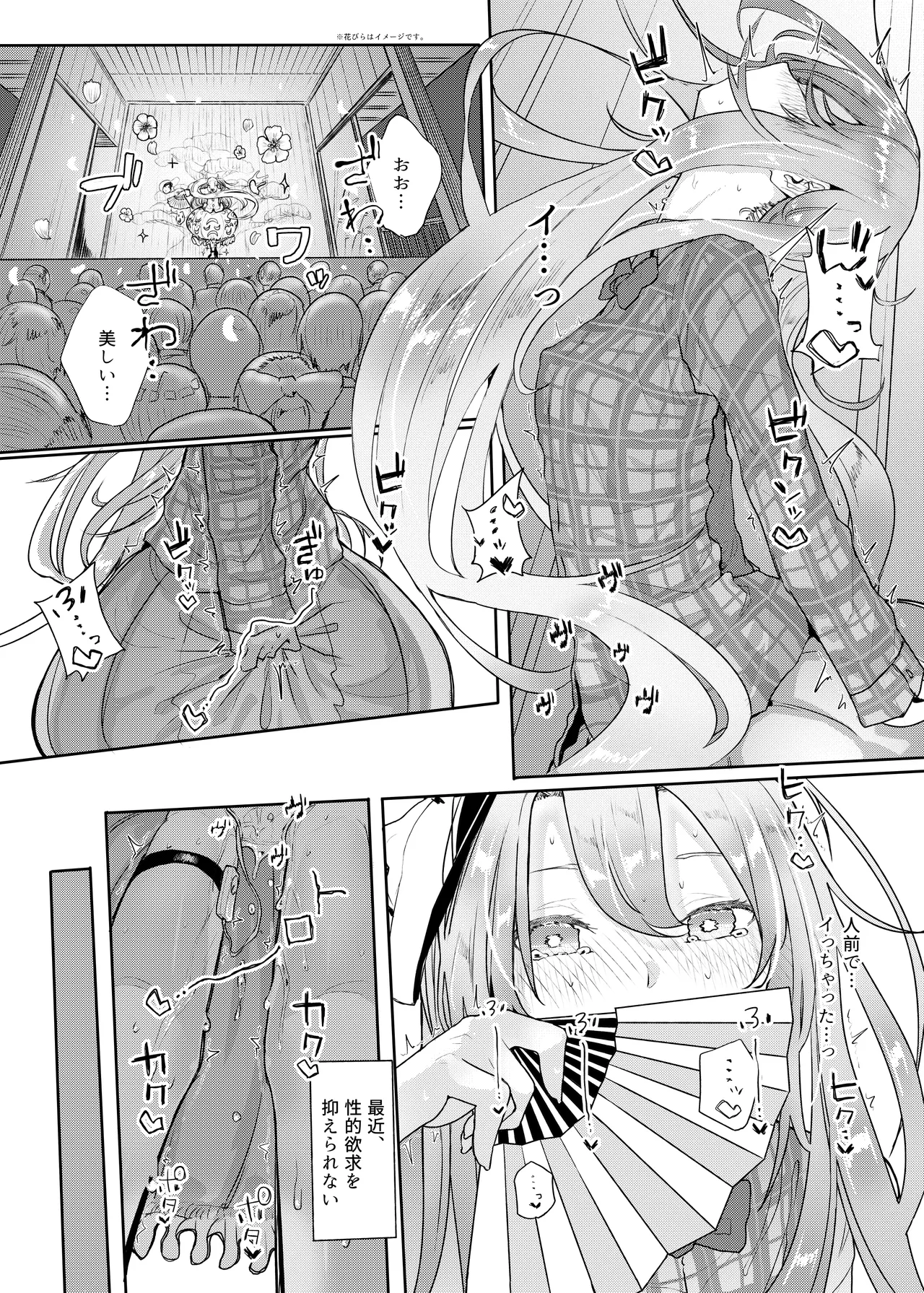 きんだつ東方コンプリートパック Page.93