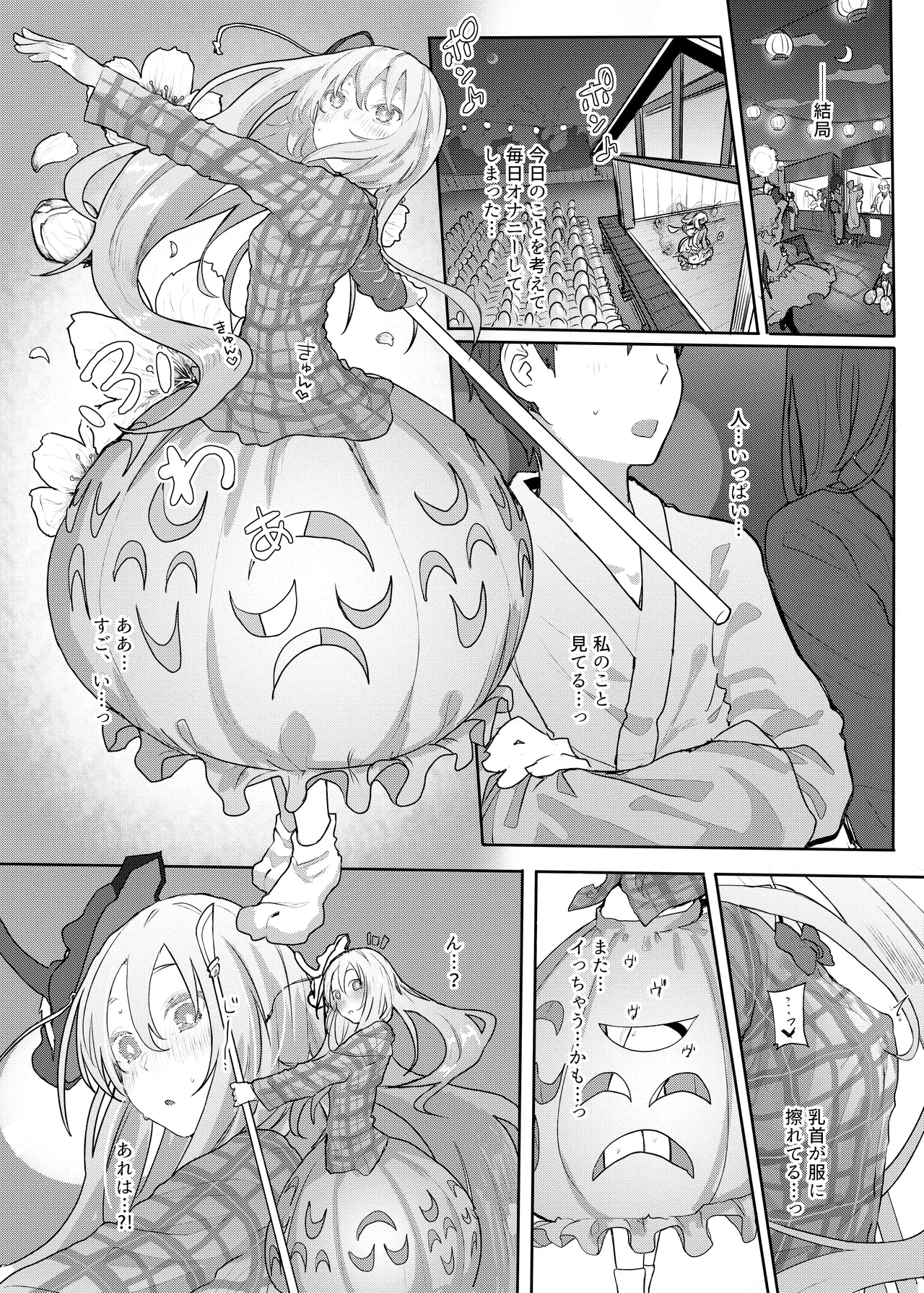 きんだつ東方コンプリートパック Page.99