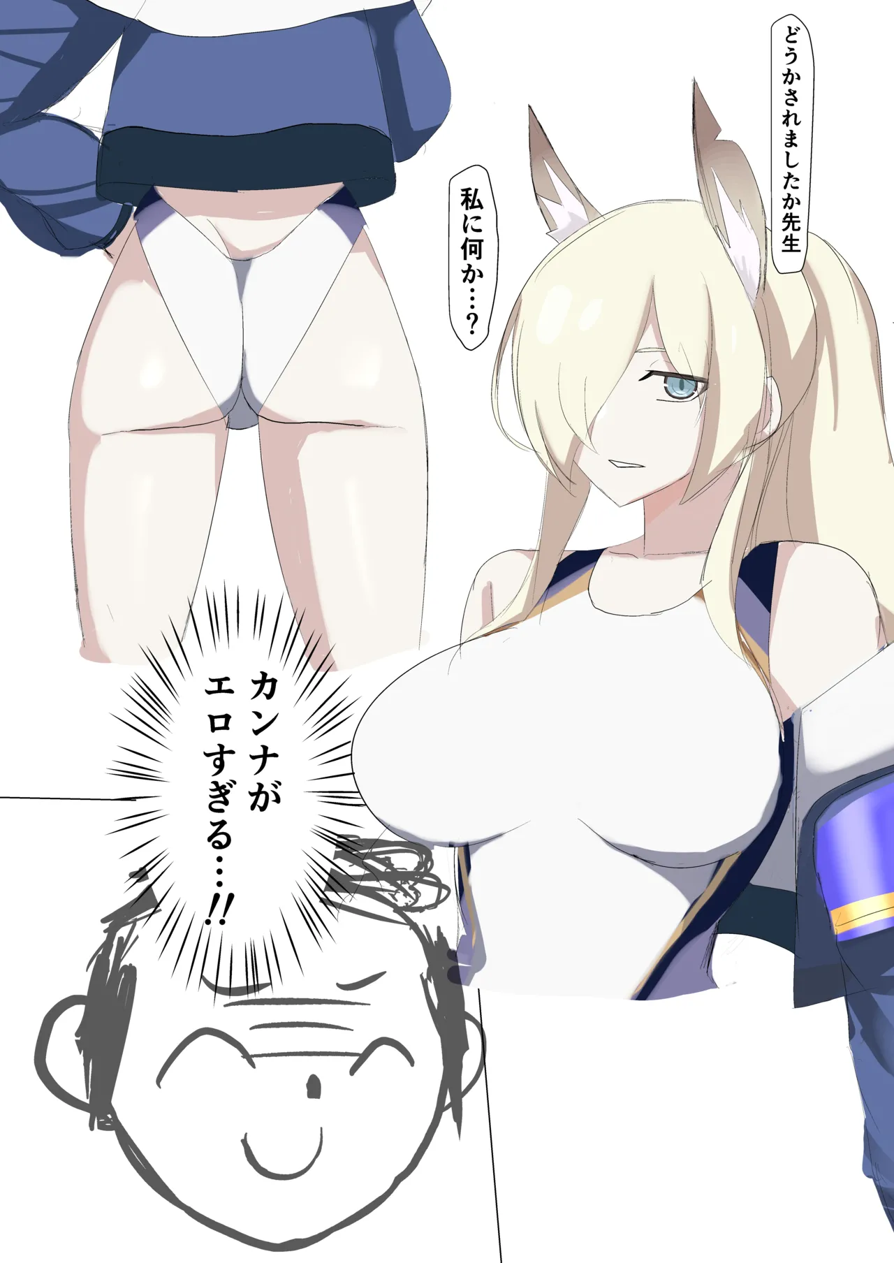 水着カンナすやすやえっち