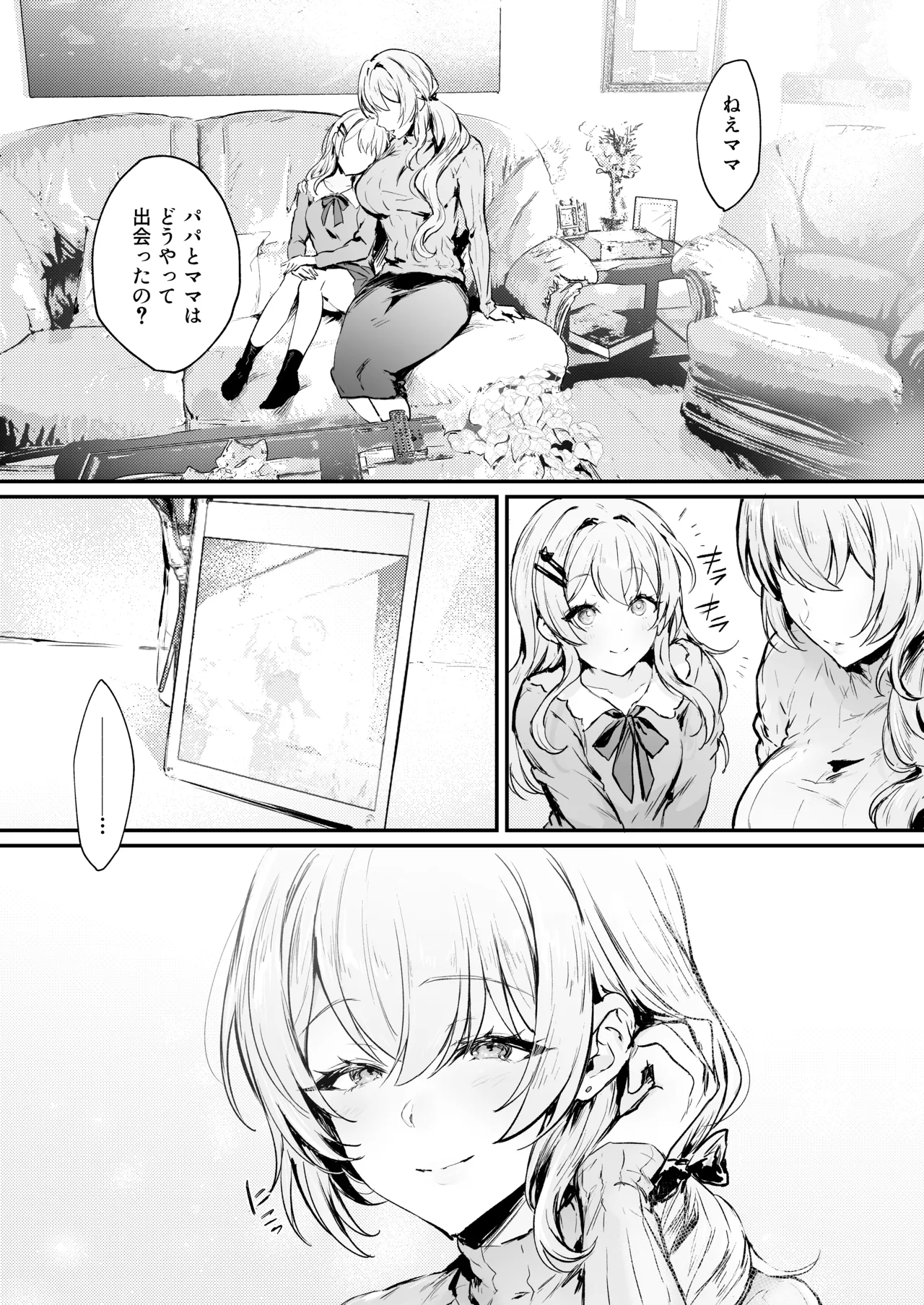 Life of Lianyue Page.23