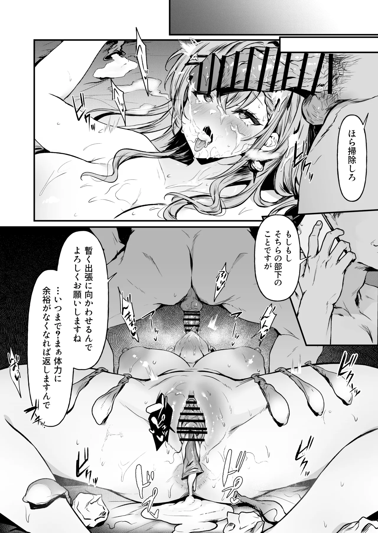 Life of Lianyue Page.6