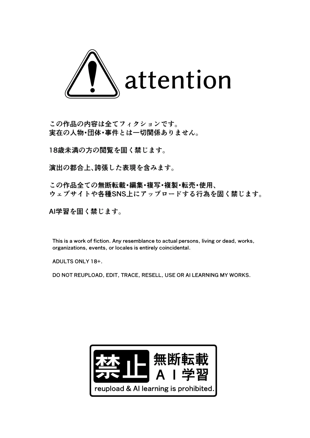 好きな人と一緒 Page.2