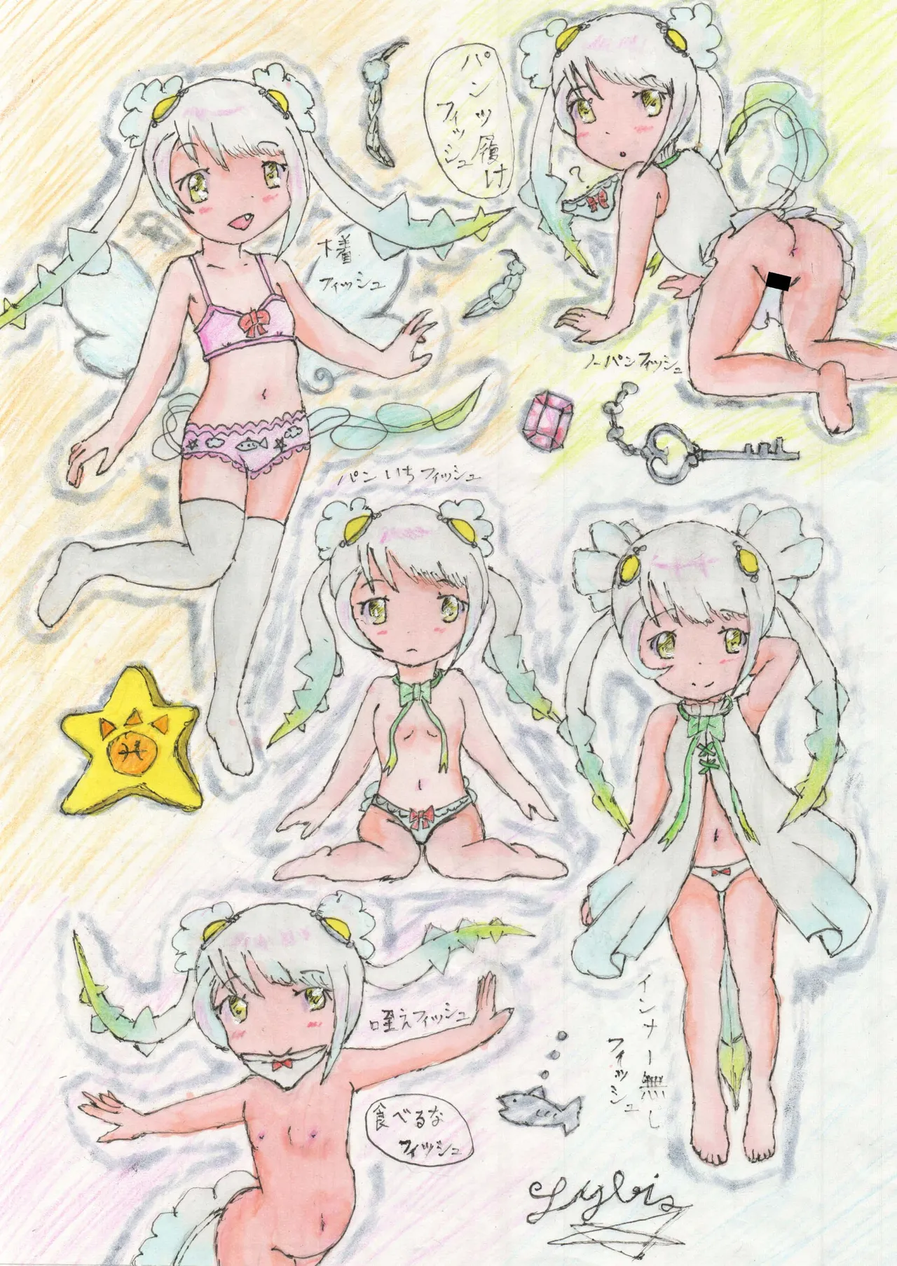 けもフレえっちなおパンツ合同 Page.36