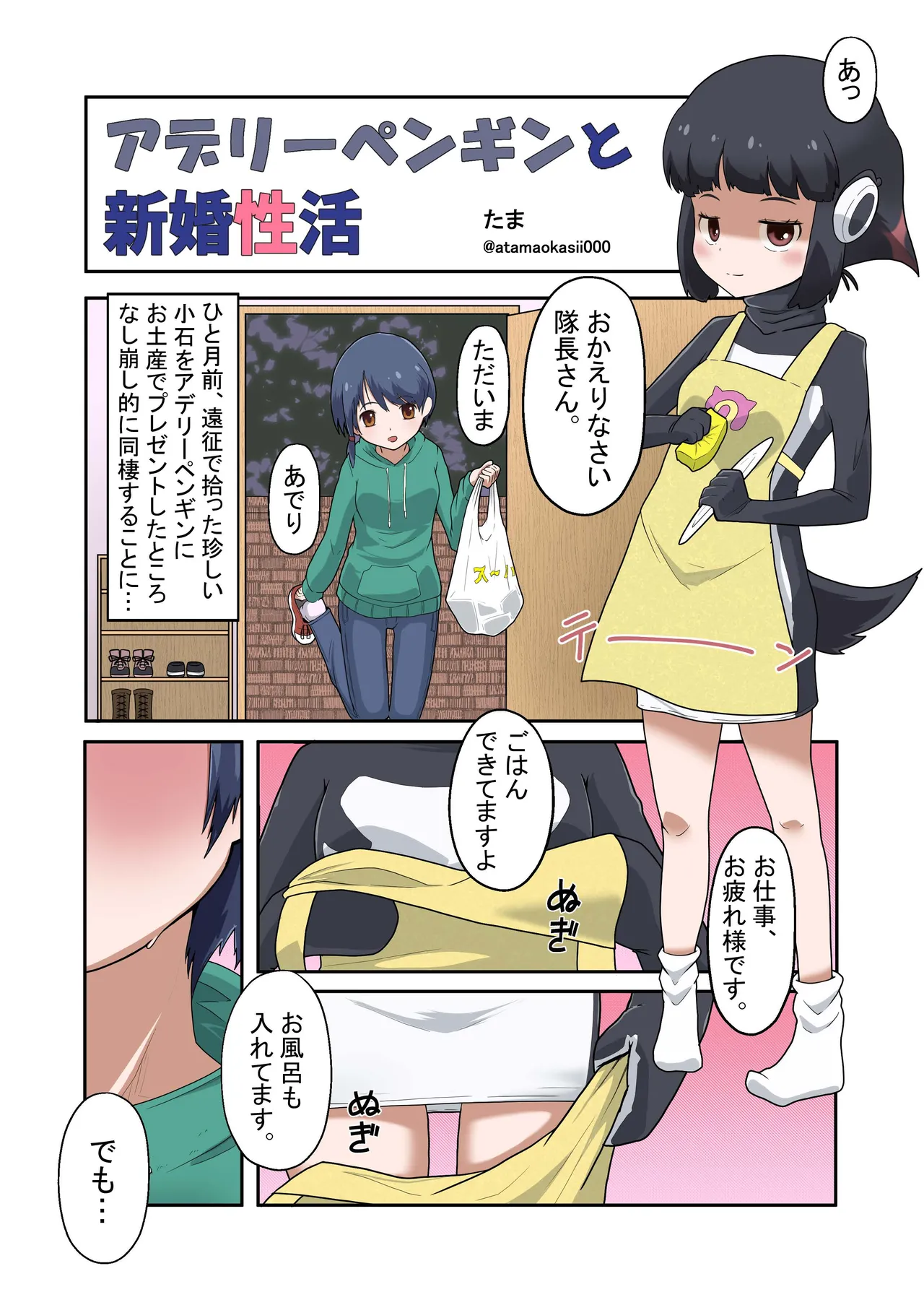 けもフレえっちなおパンツ合同 Page.40