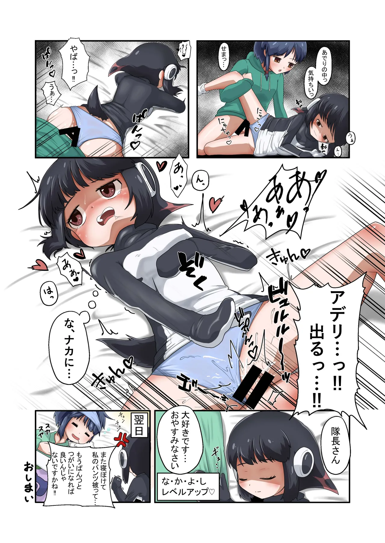 けもフレえっちなおパンツ合同 Page.43