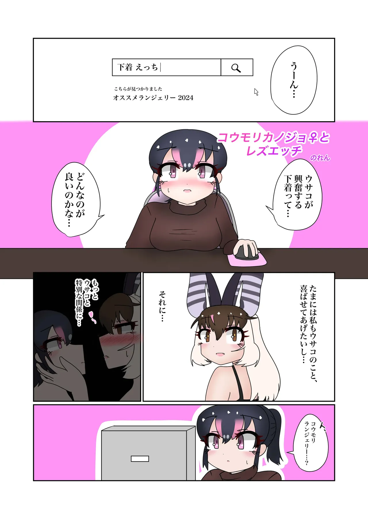 けもフレえっちなおパンツ合同 Page.45