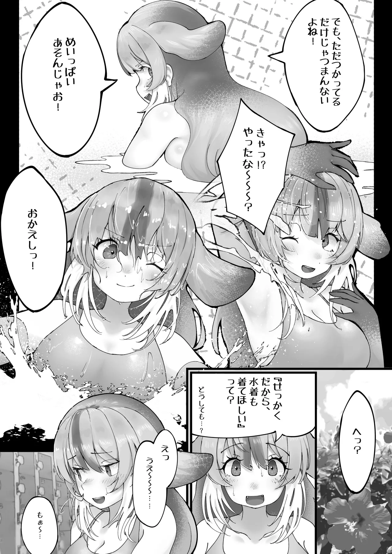 けもフレ温泉合同 ~浴場で欲情はダメなのね!~ Page.67