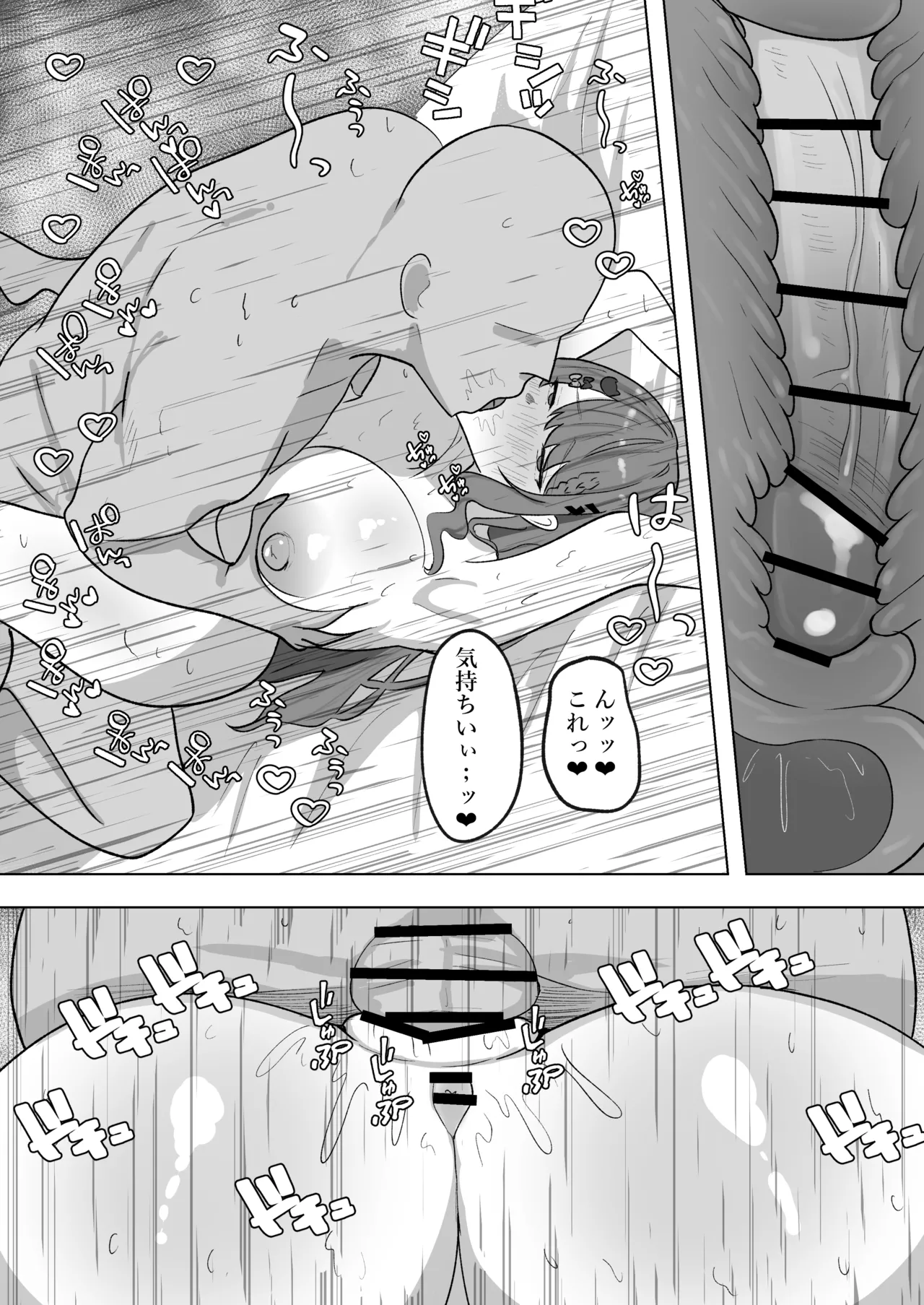 催眠にかかる倉持めると Page.4