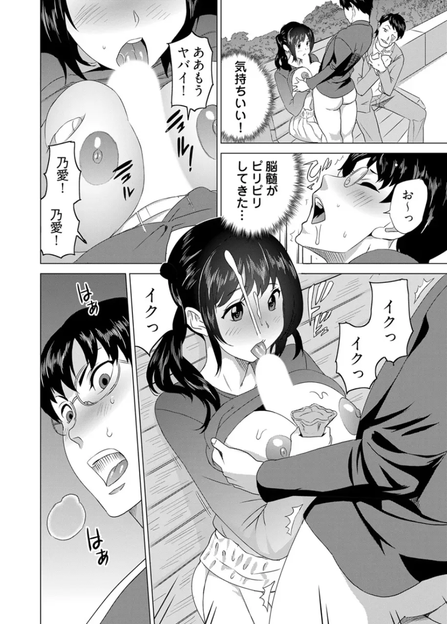 復讐されるべき地雷女 -時間停止でヤリタイホウダイ Page.11
