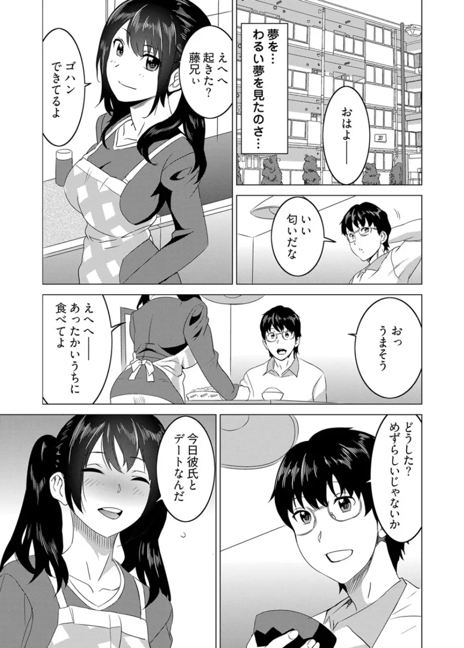 復讐されるべき地雷女 -時間停止でヤリタイホウダイ Page.14