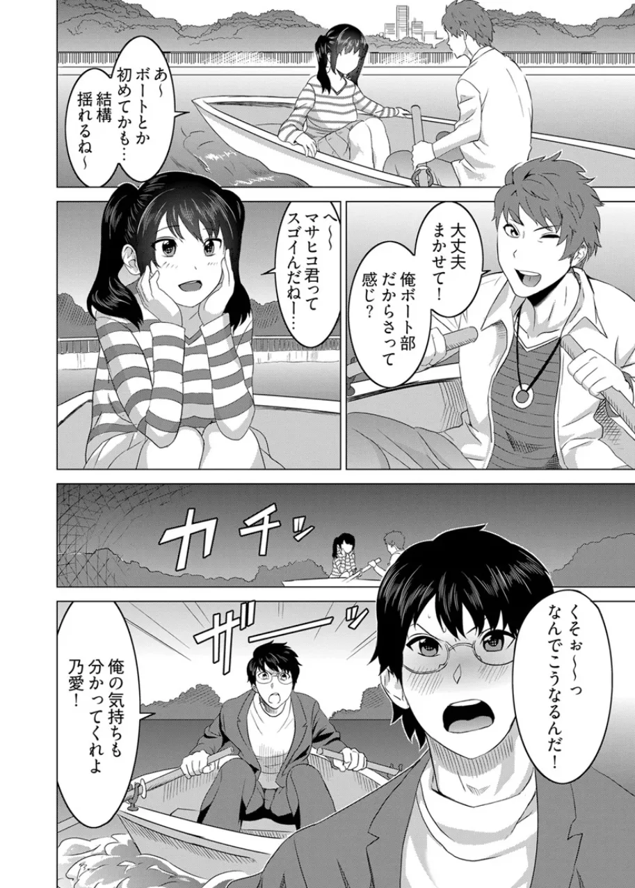 復讐されるべき地雷女 -時間停止でヤリタイホウダイ Page.15