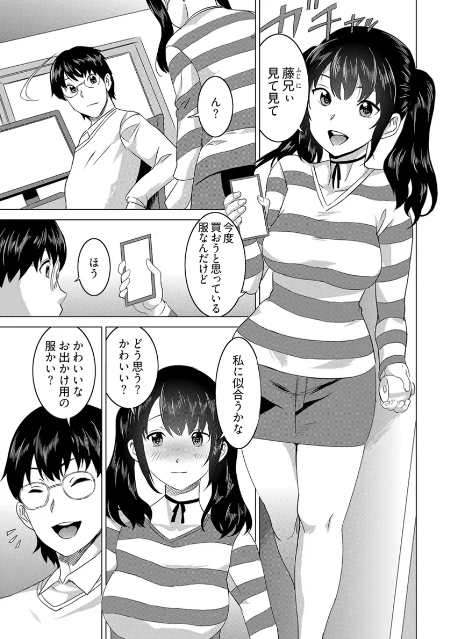 復讐されるべき地雷女 -時間停止でヤリタイホウダイ Page.2