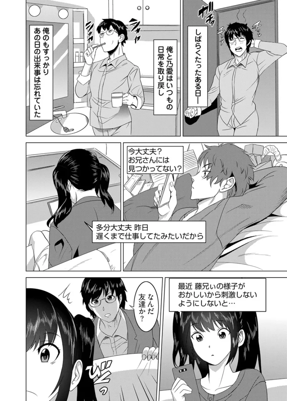 復讐されるべき地雷女 -時間停止でヤリタイホウダイ Page.22