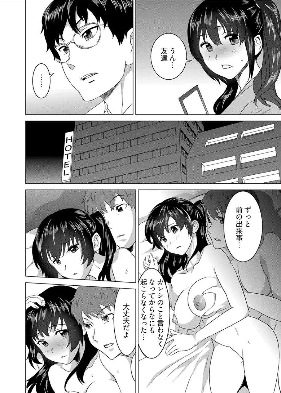 復讐されるべき地雷女 -時間停止でヤリタイホウダイ Page.23