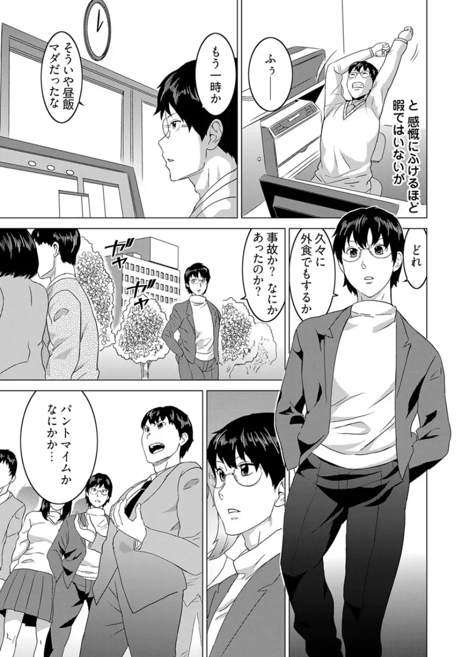 復讐されるべき地雷女 -時間停止でヤリタイホウダイ Page.4