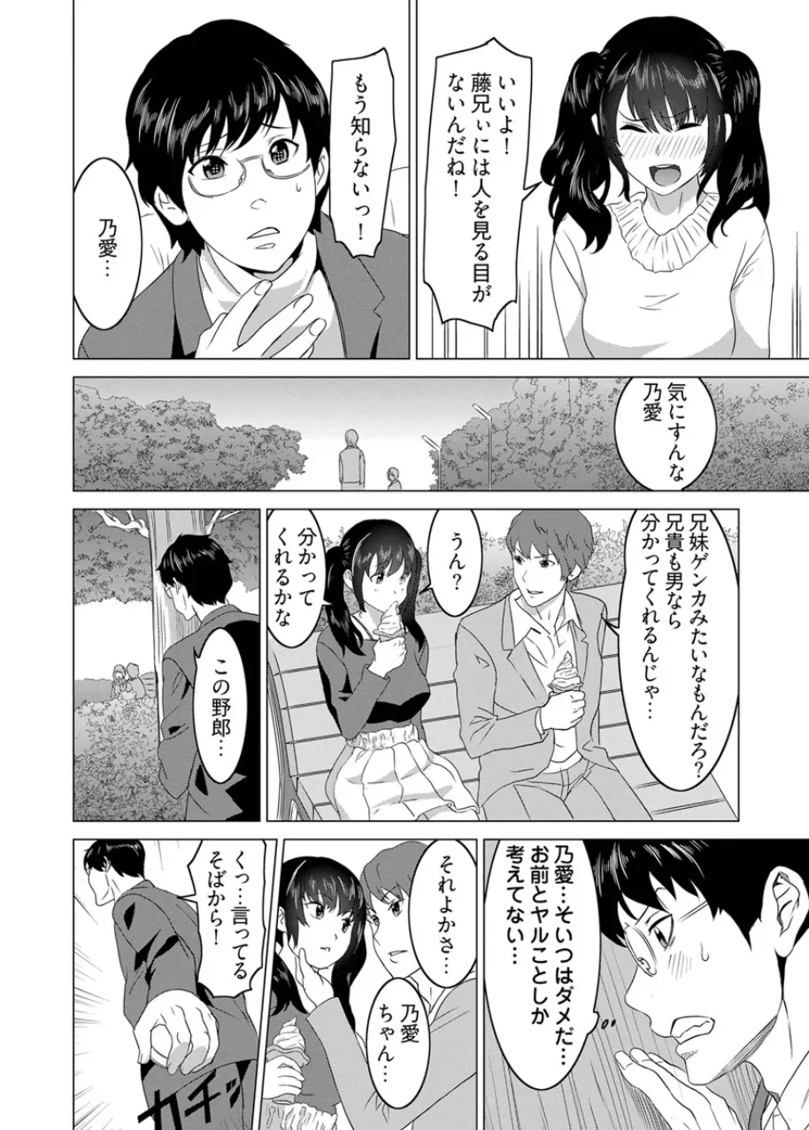 復讐されるべき地雷女 -時間停止でヤリタイホウダイ Page.7