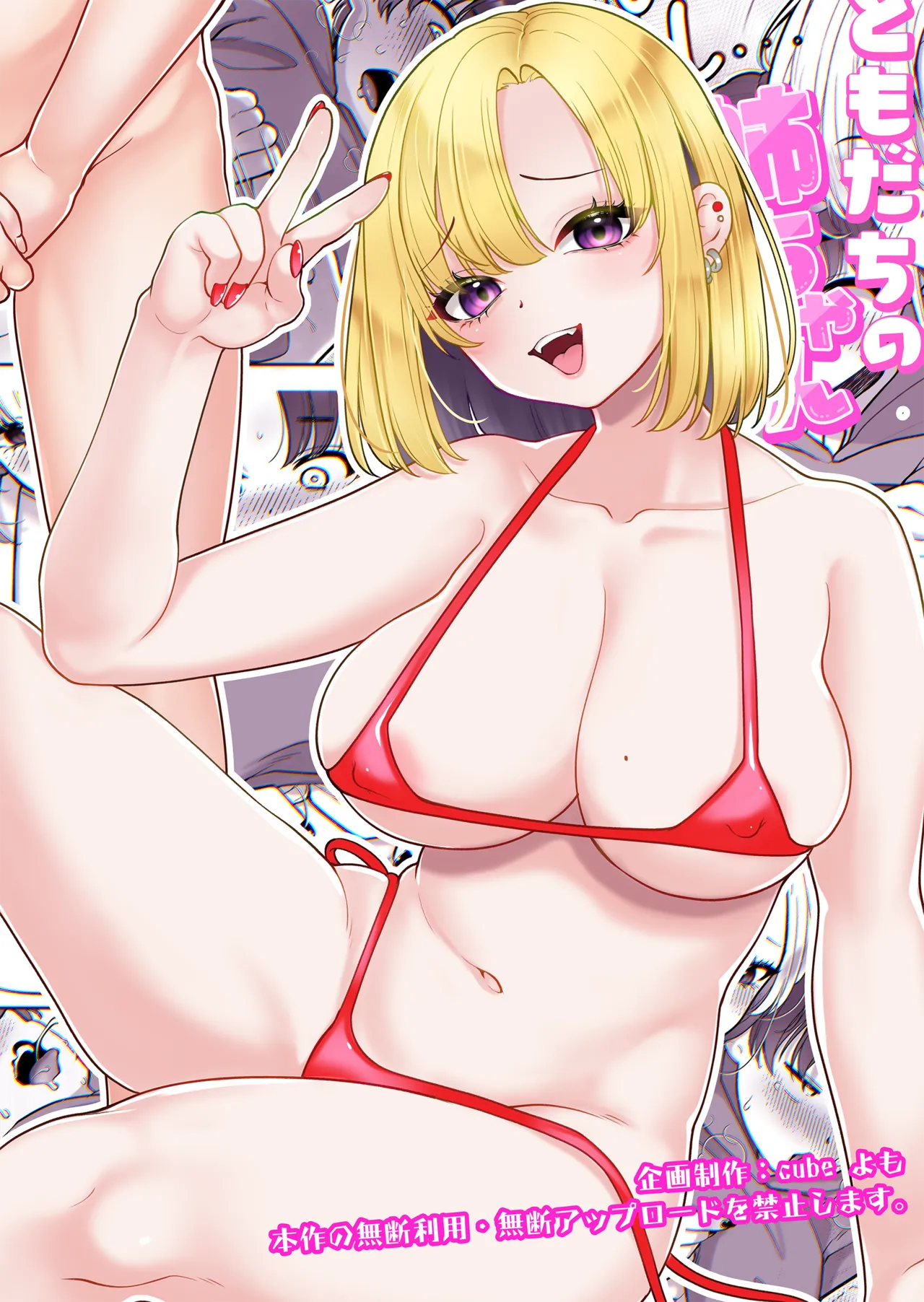 ともだちの姉ちゃん Page.17