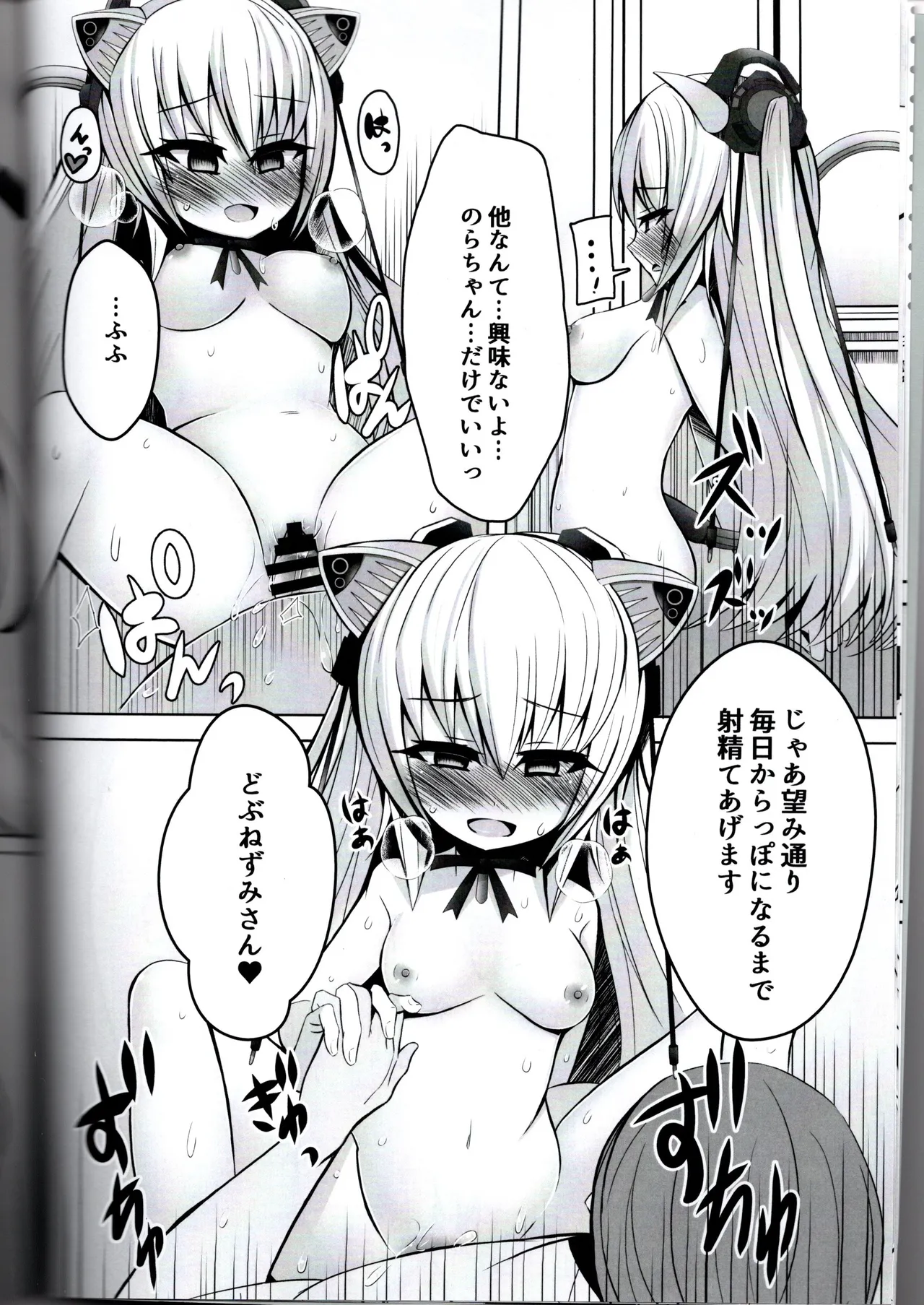 どぶねずみはのりゃちゃんとお風呂に入りたい（わだちくるる） Page.13