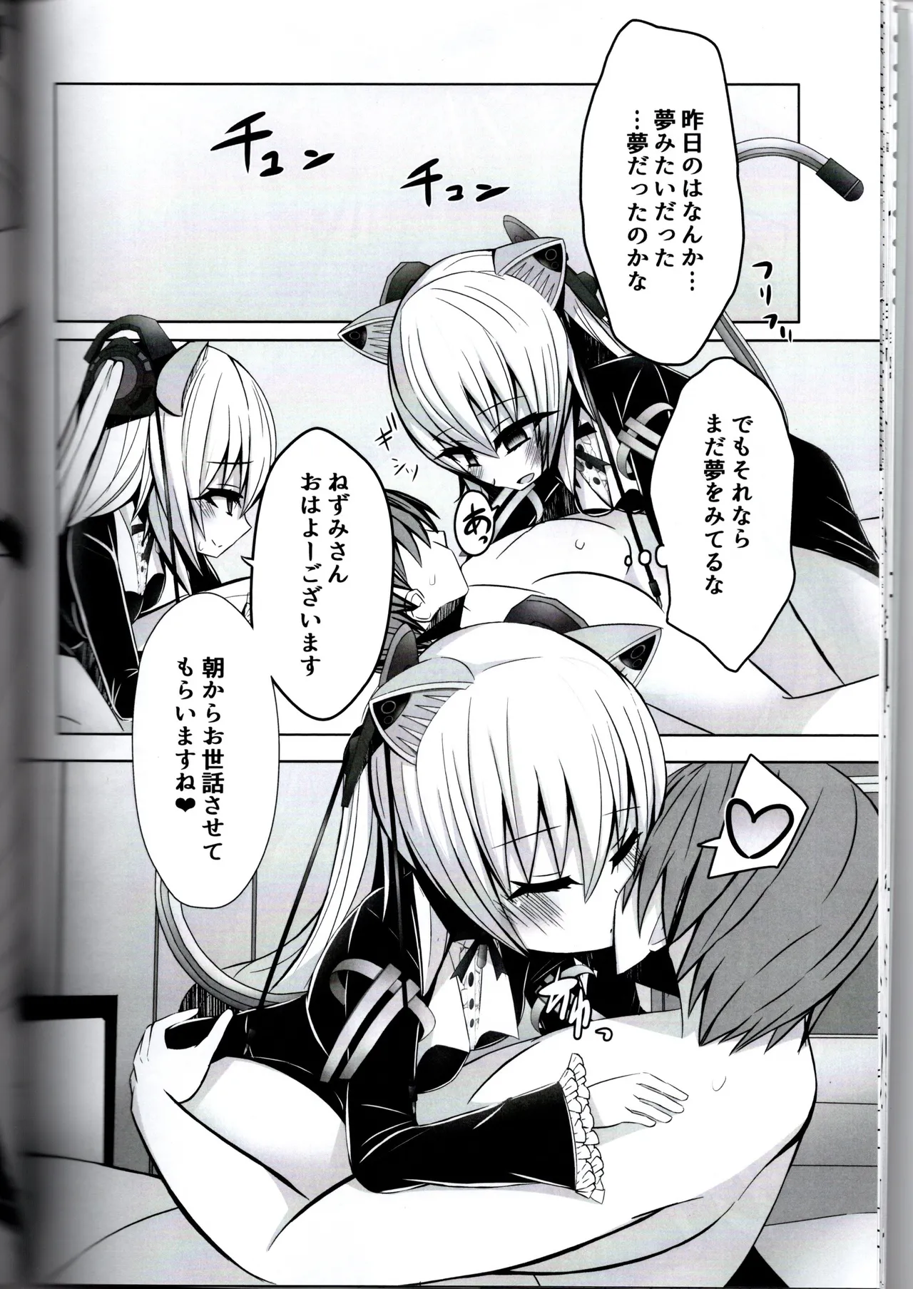 どぶねずみはのりゃちゃんとお風呂に入りたい（わだちくるる） Page.21