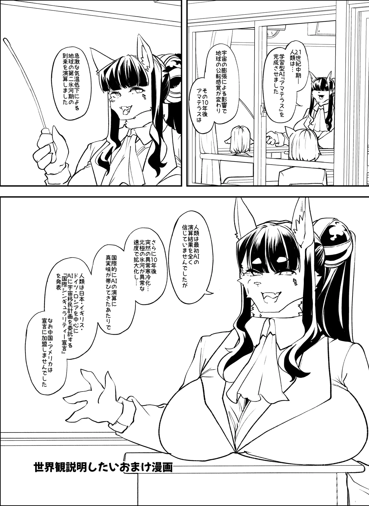 メ○ガキちゃんも射精病 Page.66