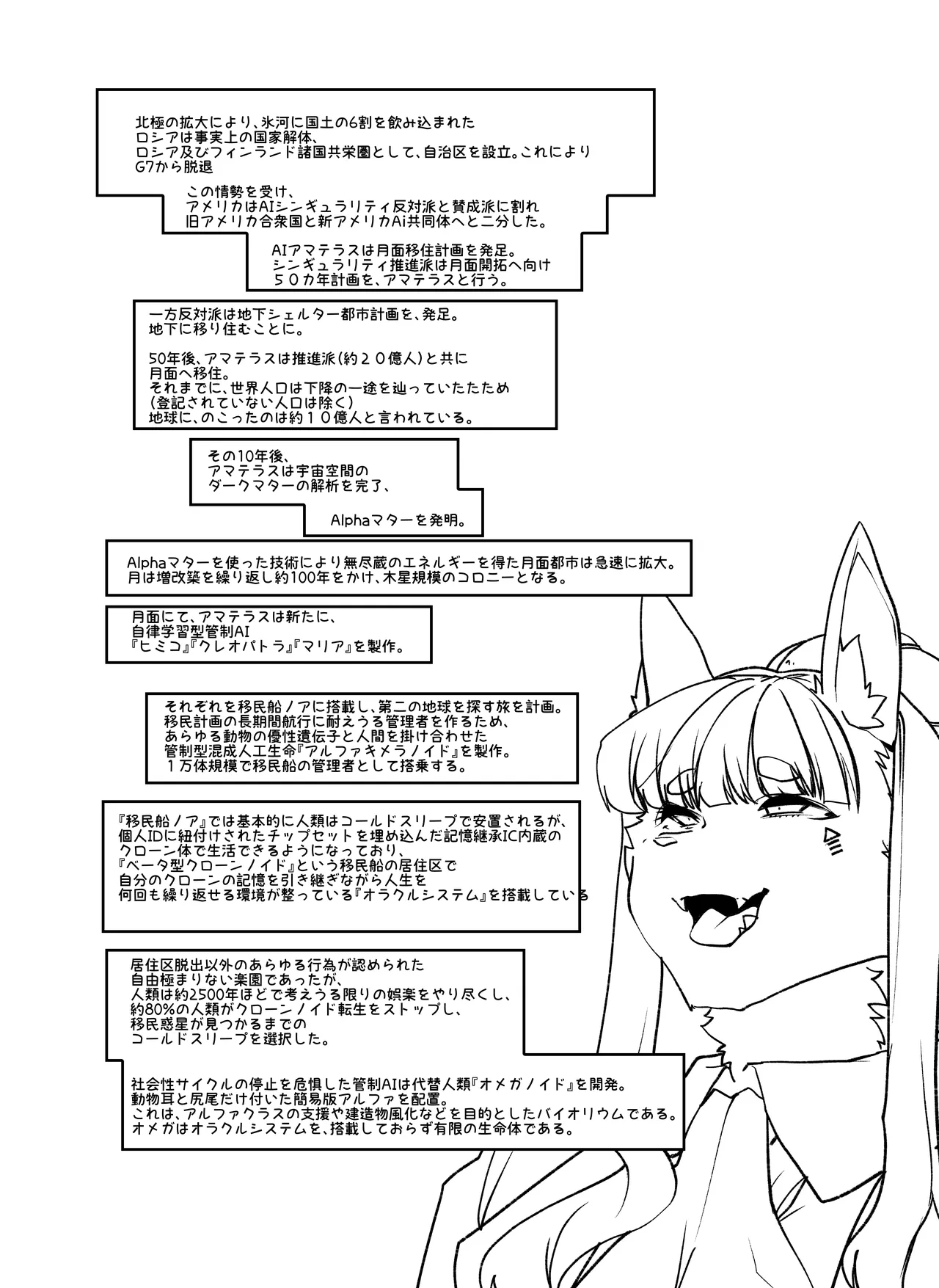 メ○ガキちゃんも射精病 Page.67