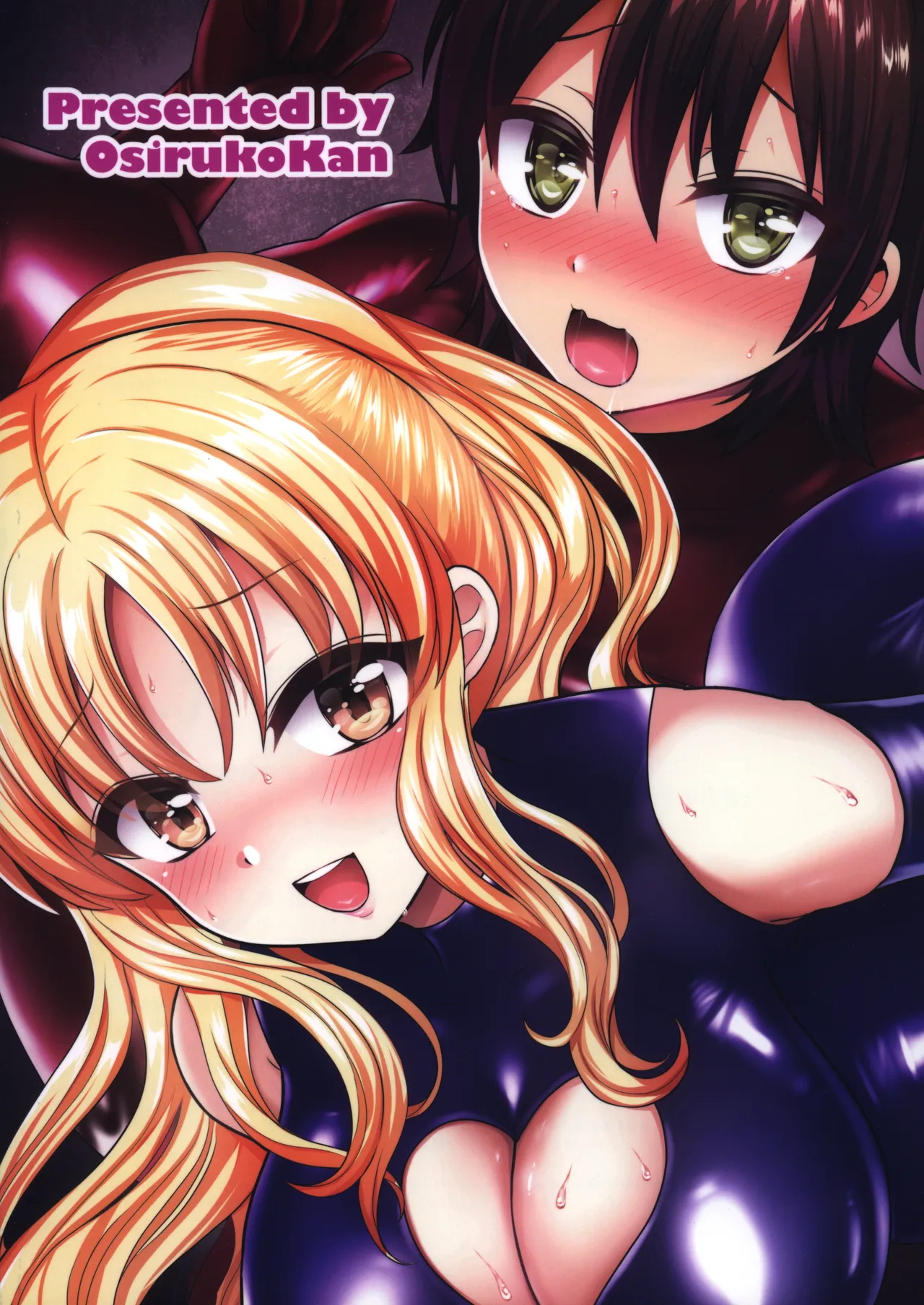 たなりっ娘と少年 ラバー＆女装えっち編 Page.18