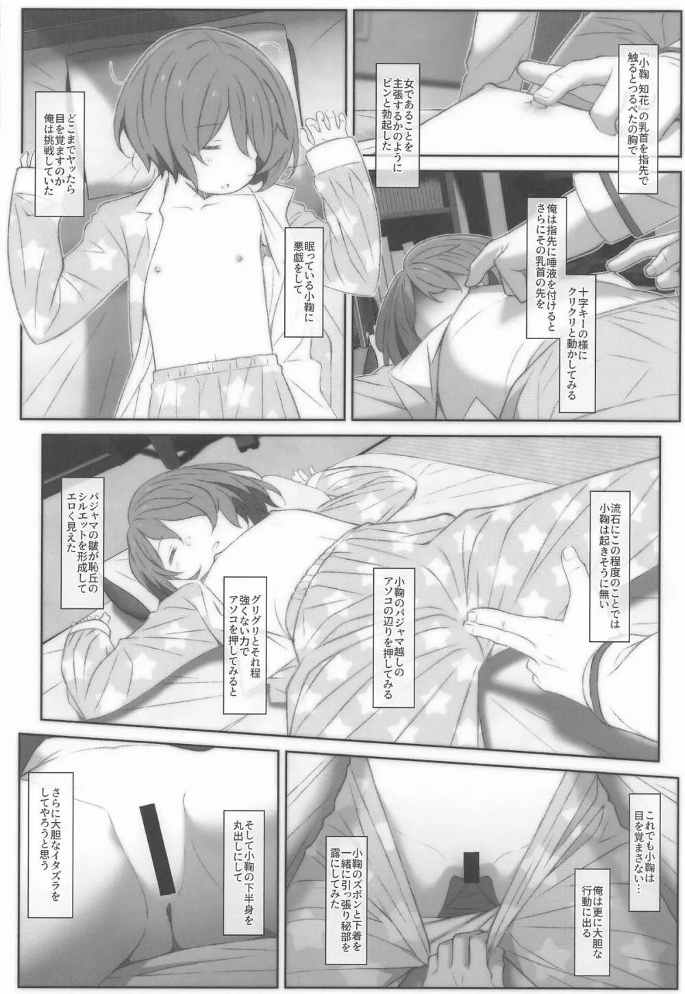 [TYPE-57 (Frunbell)] TYPE-73 spec-02 (負けヒロインが多すぎる!) Page.11