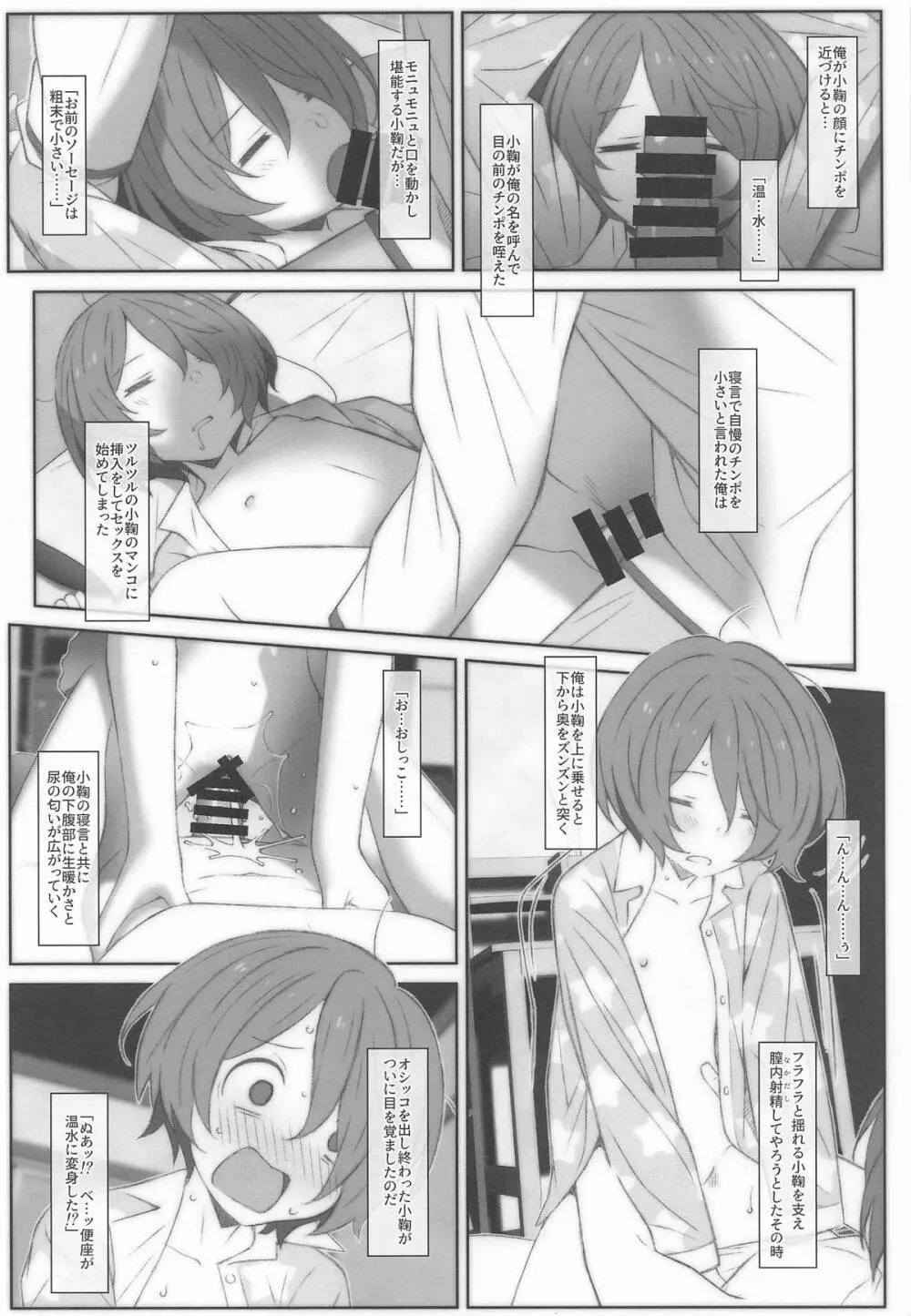 [TYPE-57 (Frunbell)] TYPE-73 spec-02 (負けヒロインが多すぎる!) Page.12