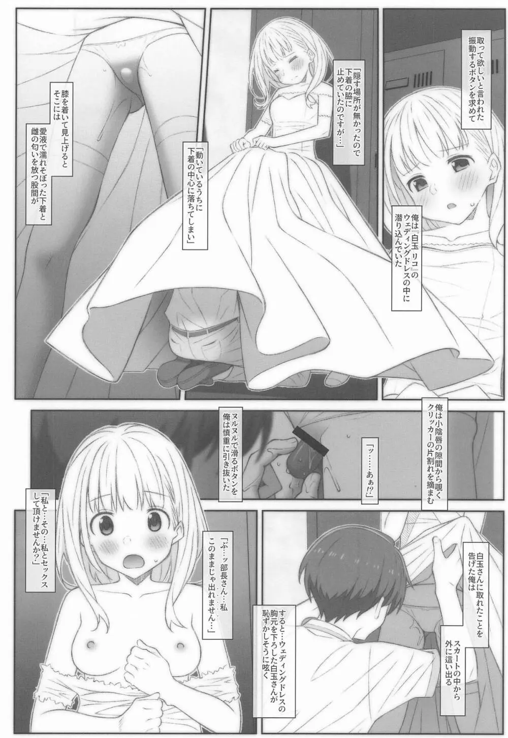 [TYPE-57 (Frunbell)] TYPE-73 spec-02 (負けヒロインが多すぎる!) Page.19