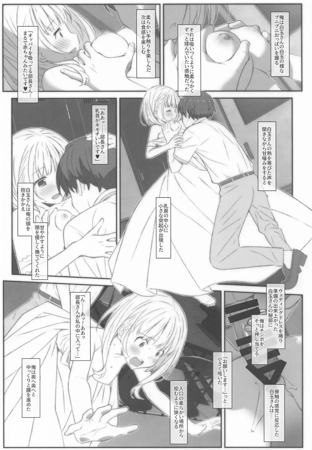 [TYPE-57 (Frunbell)] TYPE-73 spec-02 (負けヒロインが多すぎる!) Page.20