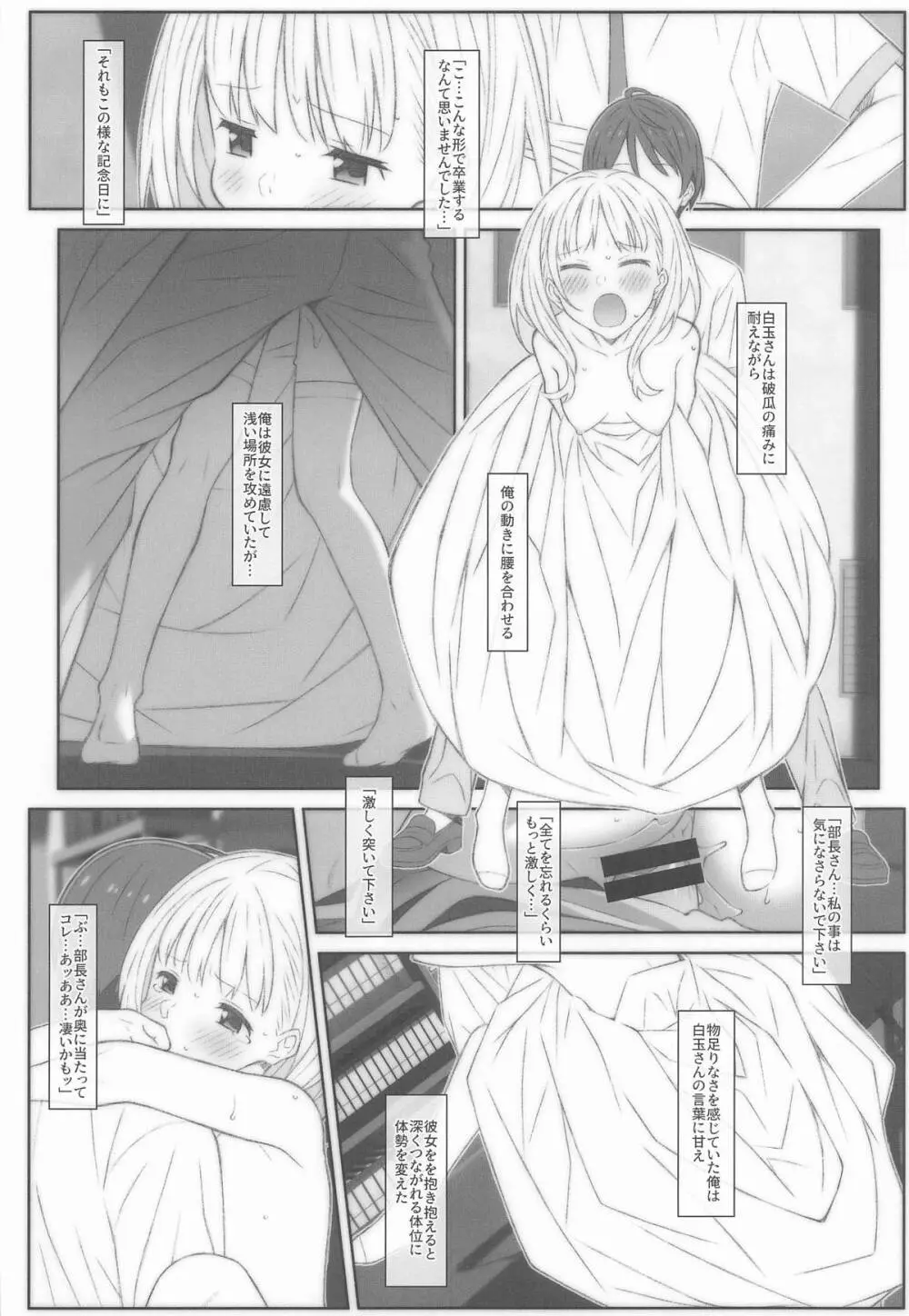 [TYPE-57 (Frunbell)] TYPE-73 spec-02 (負けヒロインが多すぎる!) Page.21