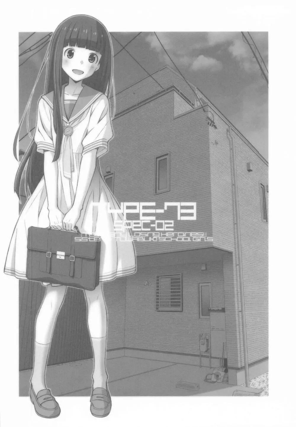 [TYPE-57 (Frunbell)] TYPE-73 spec-02 (負けヒロインが多すぎる!) Page.26