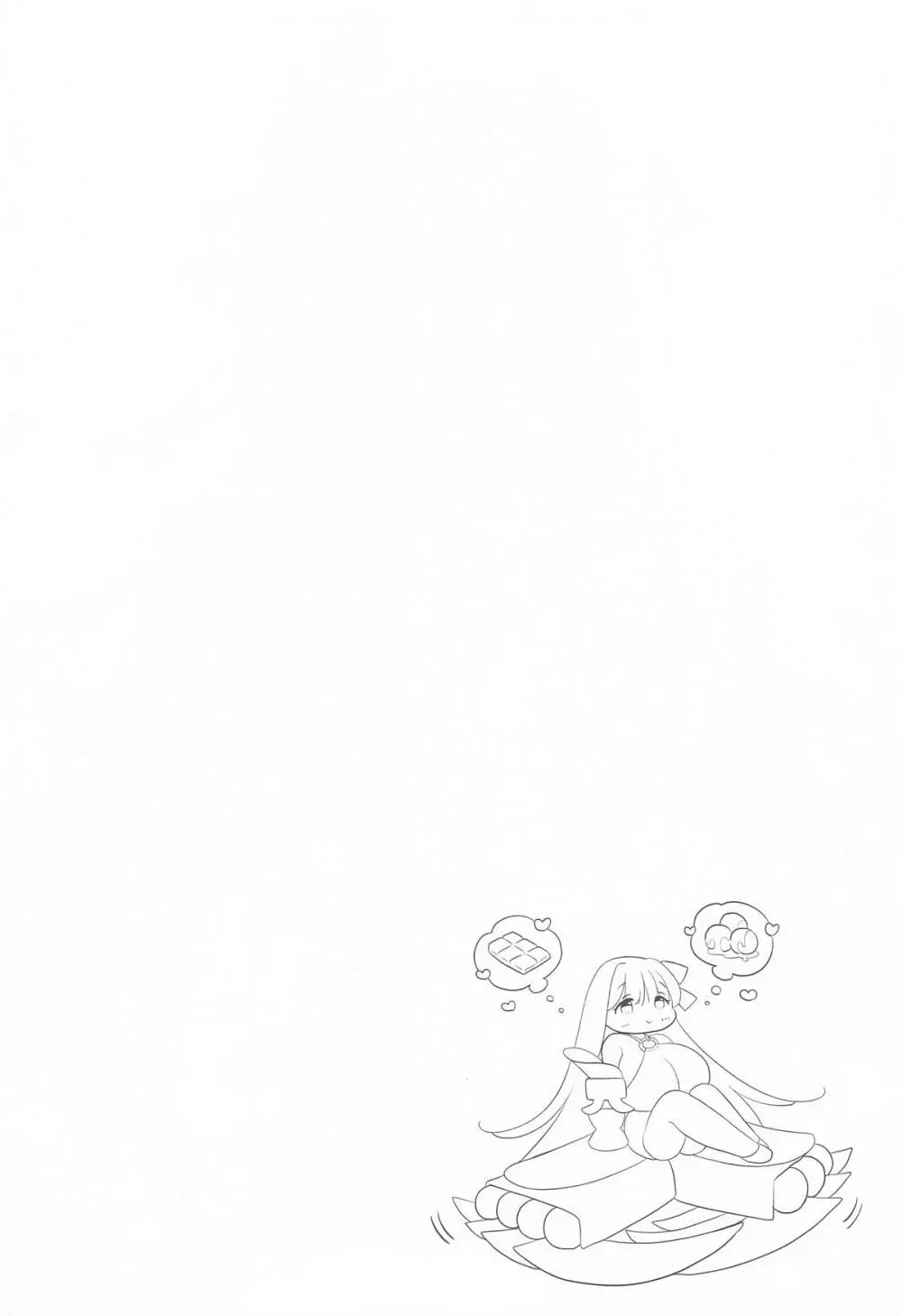 さいこうのなつやすみ Page.3