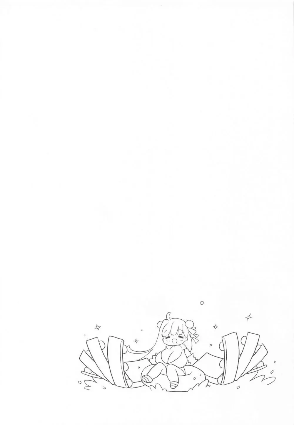 さいこうのなつやすみ Page.38