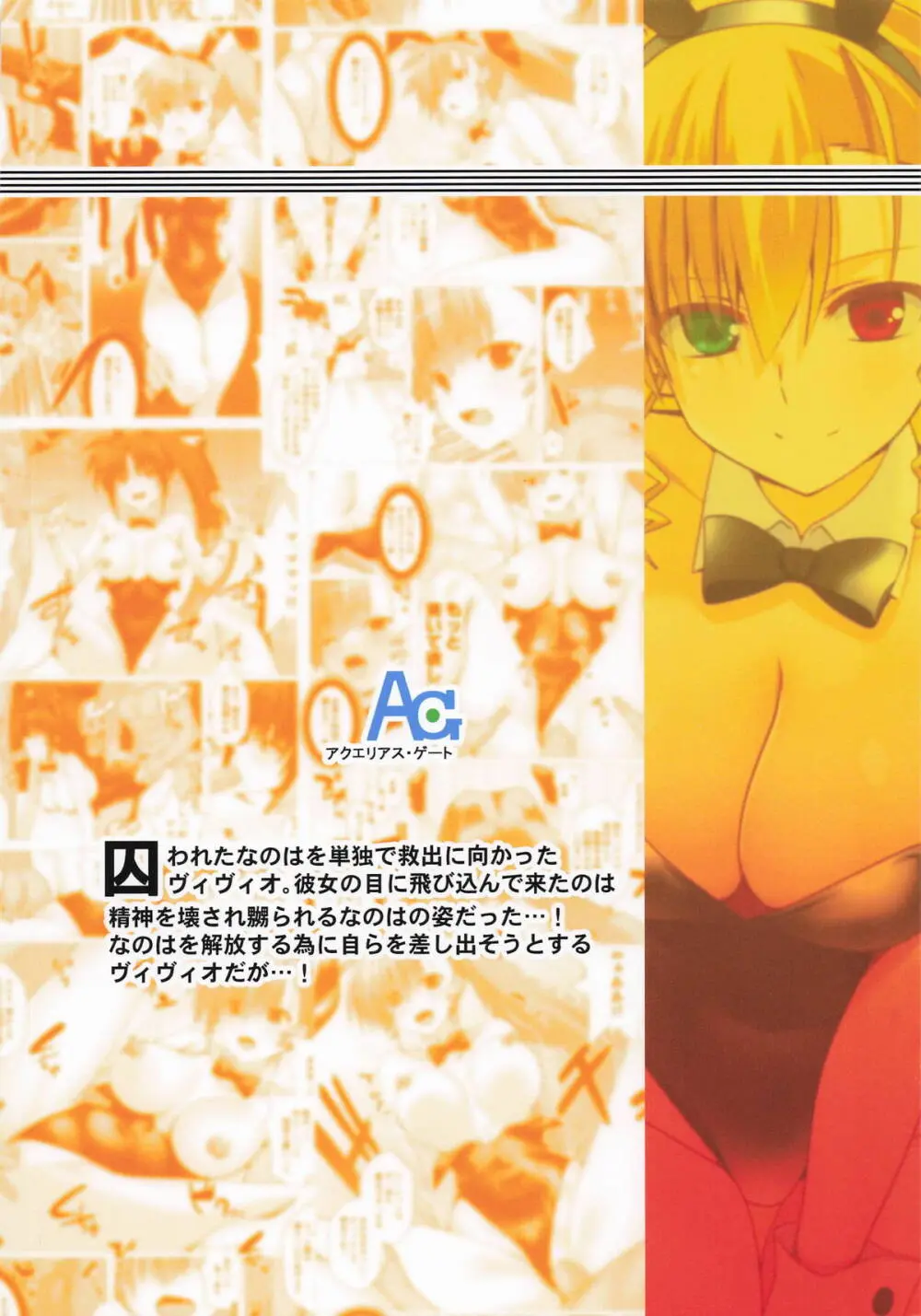 潜入捜査危機4発目 Page.20