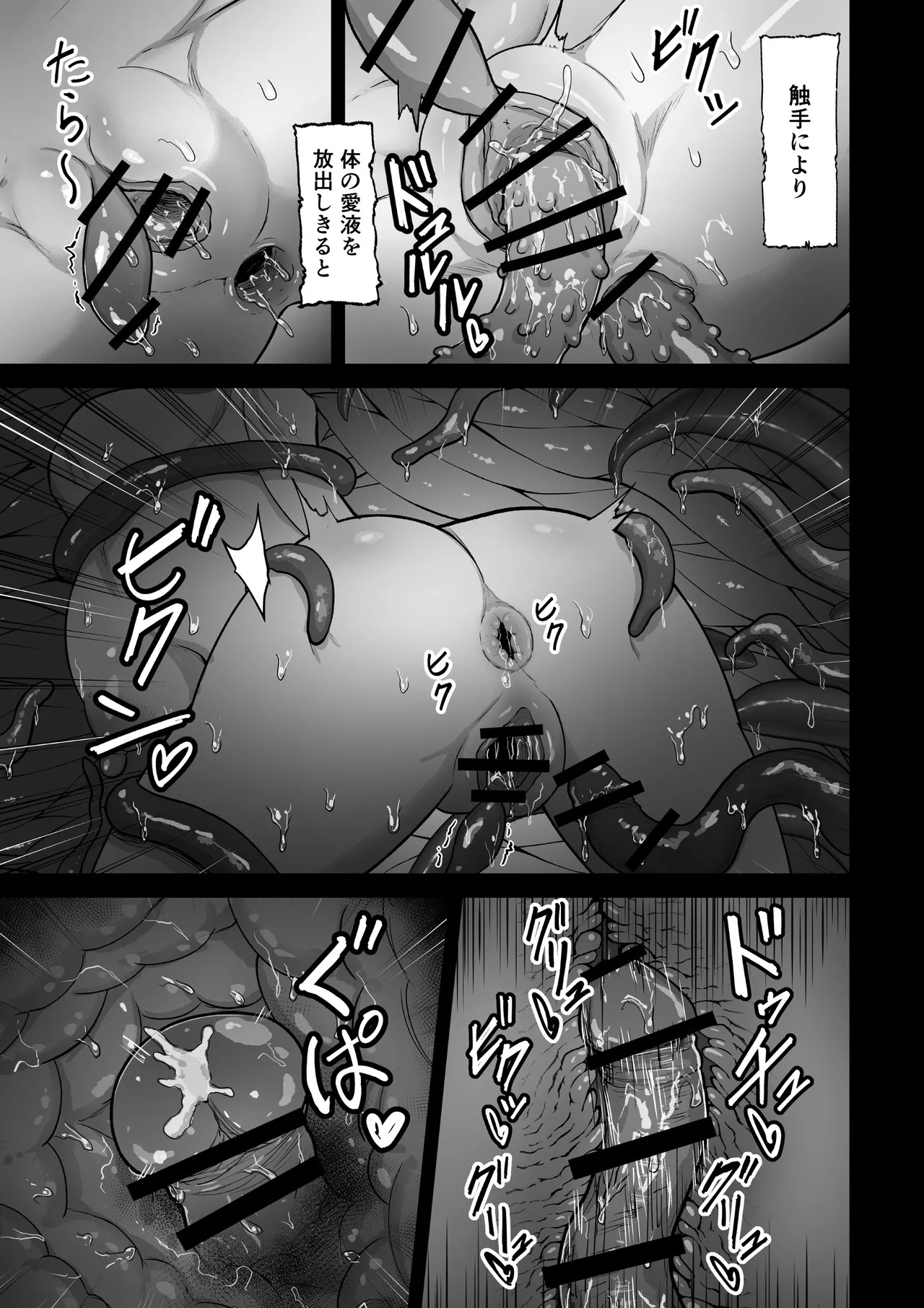 感覚遮断穴に入れられて完全肉体改造される勇者パーティー Page.17