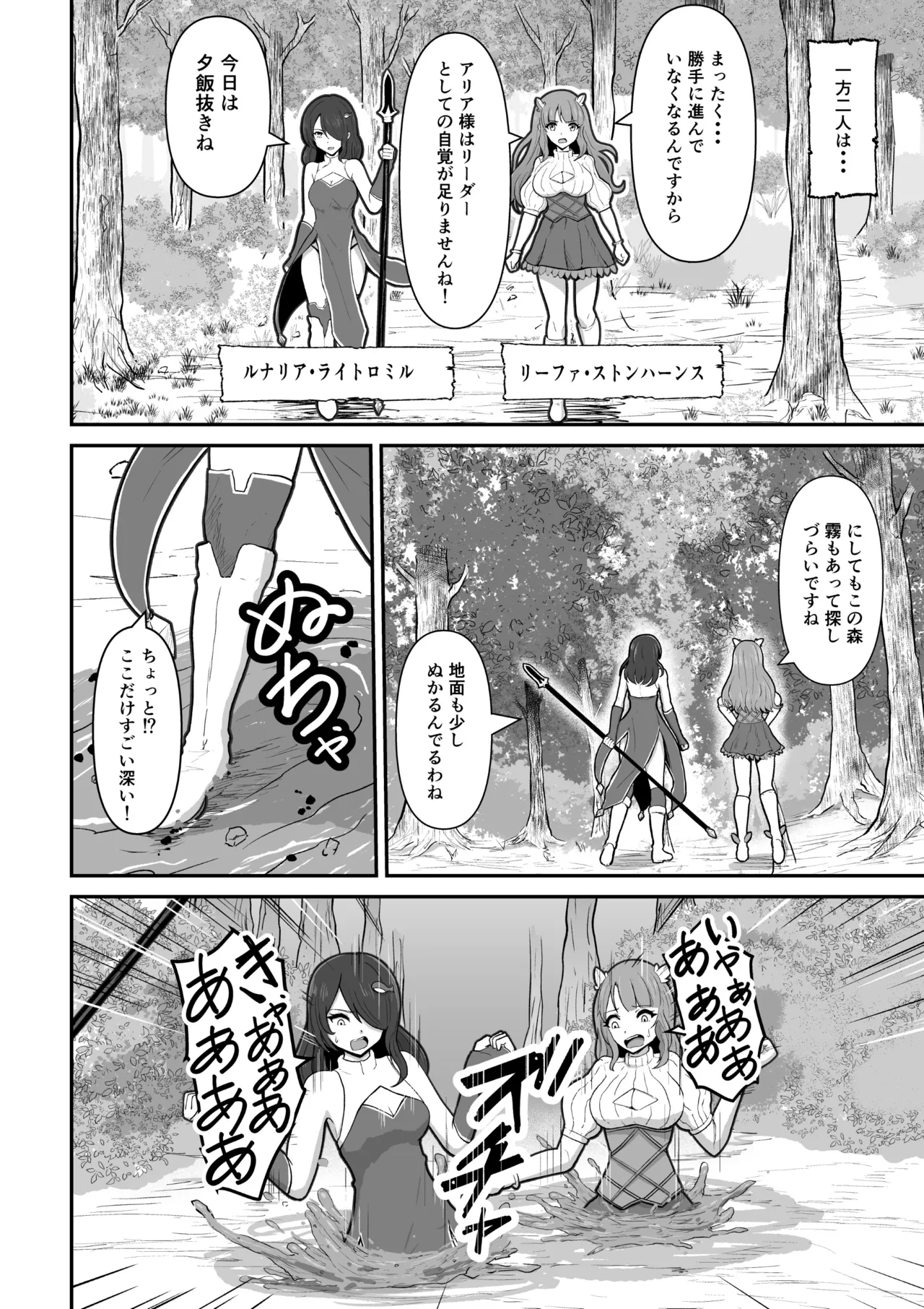 感覚遮断穴に入れられて完全肉体改造される勇者パーティー Page.26