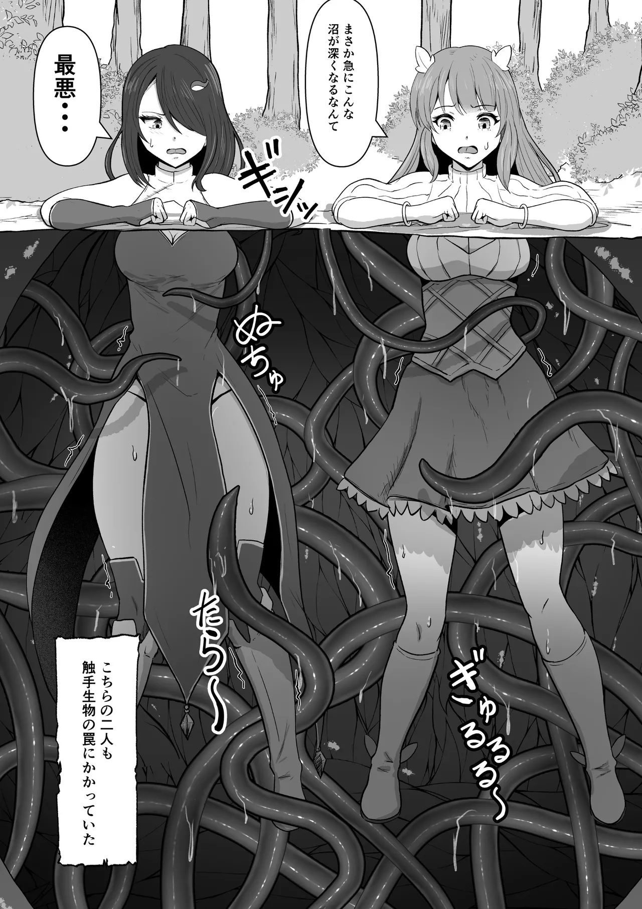 感覚遮断穴に入れられて完全肉体改造される勇者パーティー Page.27