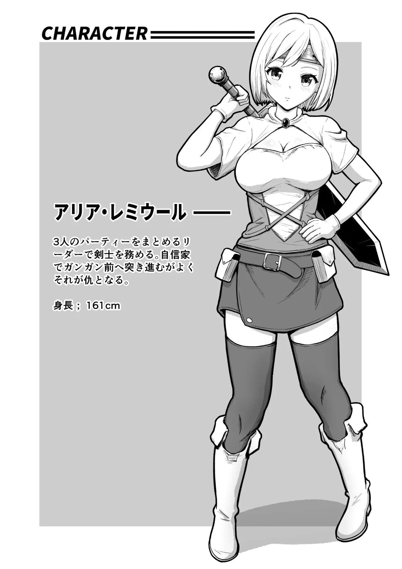 感覚遮断穴に入れられて完全肉体改造される勇者パーティー Page.3